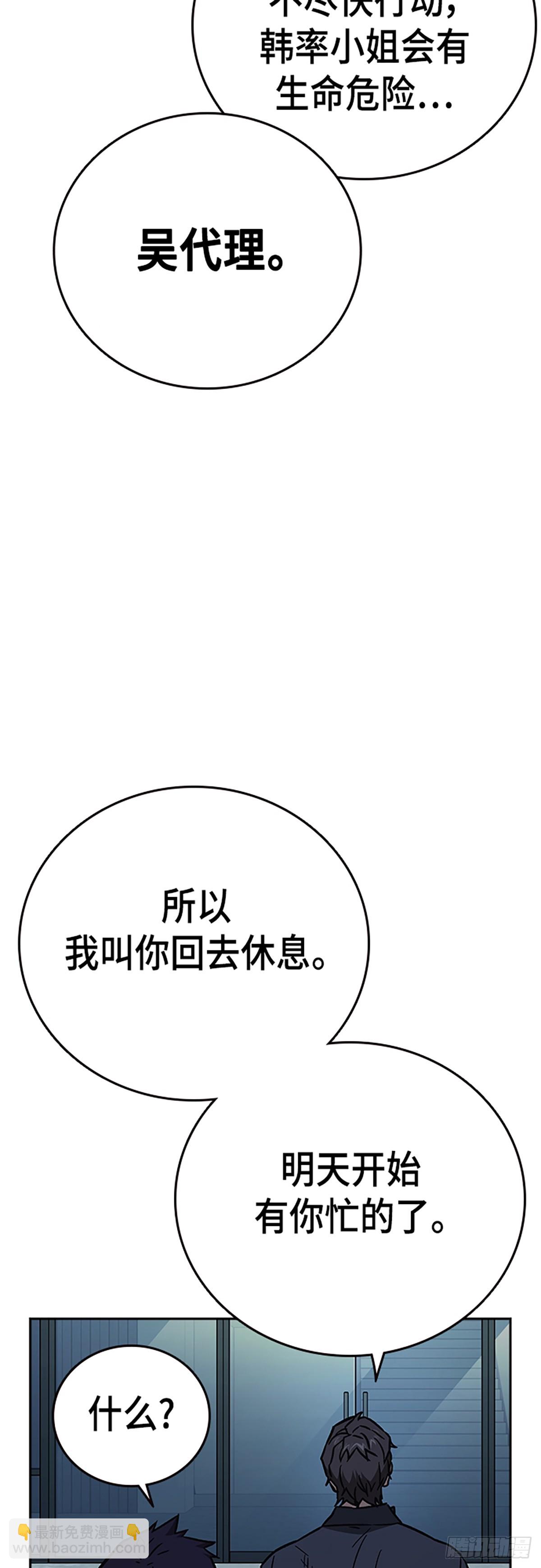 痞子學霸 - 第2季 第99話(1/2) - 5