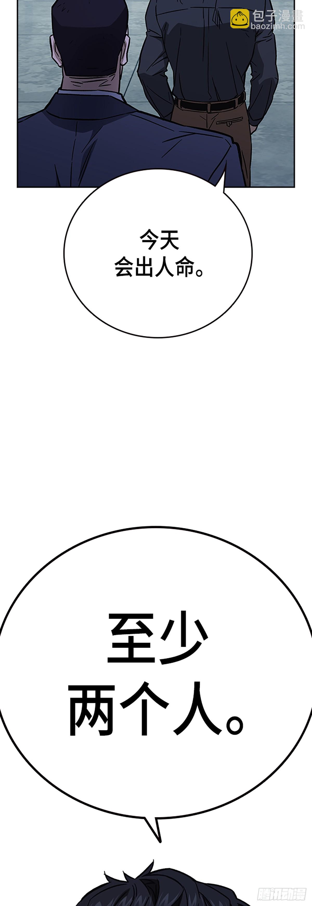 痞子學霸 - 第2季 第99話(1/2) - 6