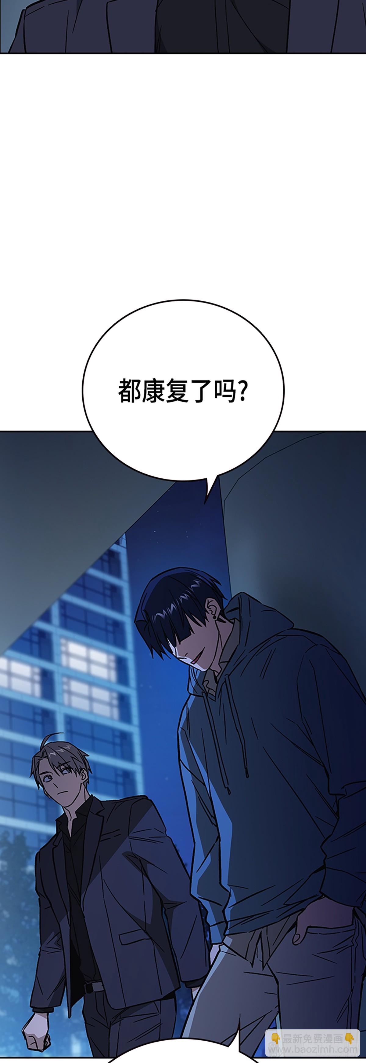 痞子學霸 - 第2季 第99話(1/2) - 1