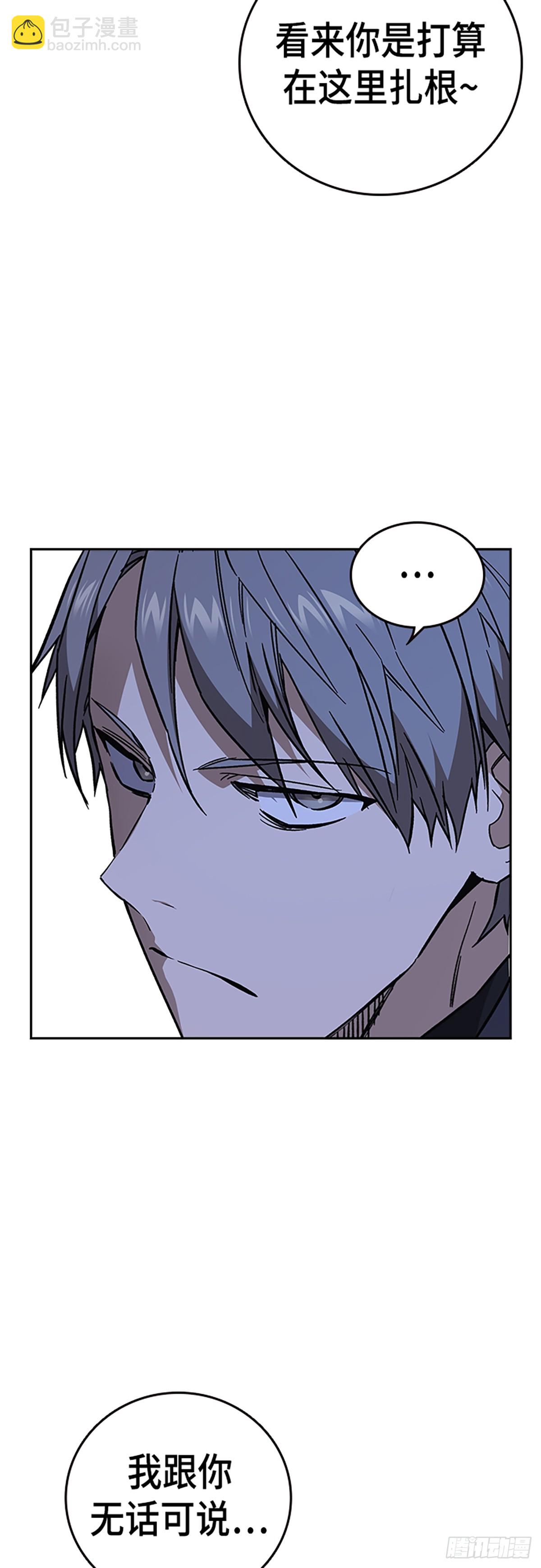 痞子學霸 - 第2季 第99話(2/2) - 5