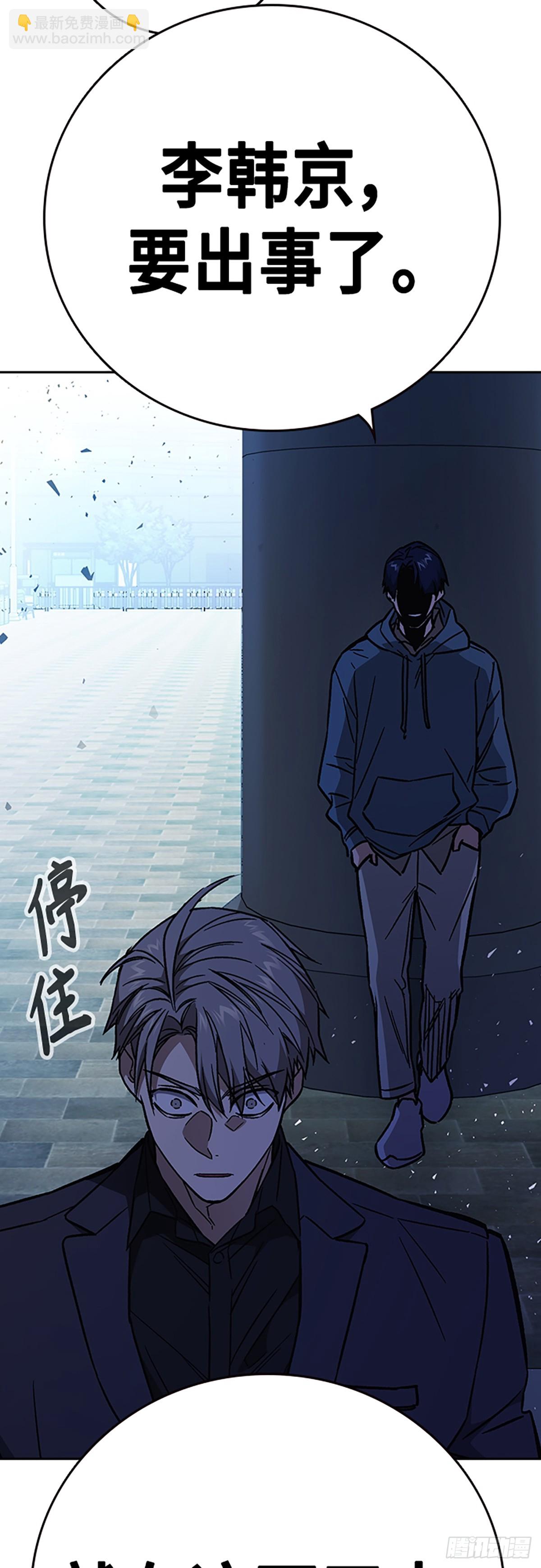 痞子學霸 - 第2季 第99話(2/2) - 6