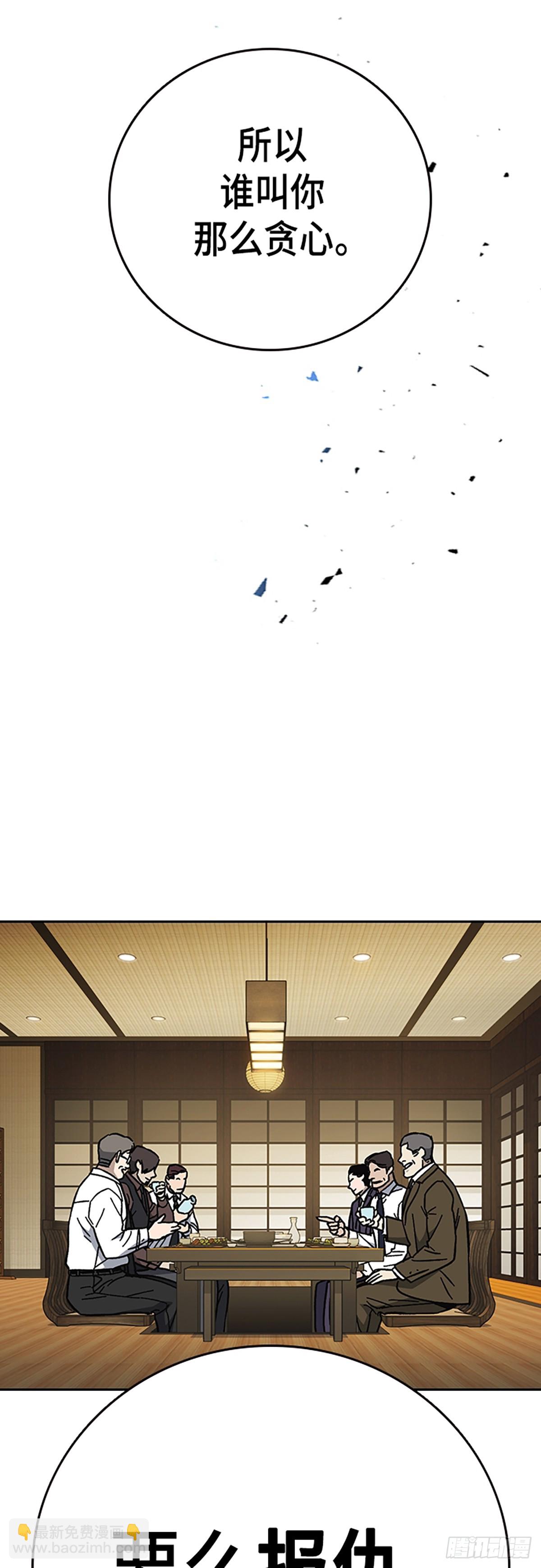 痞子學霸 - 第2季 第99話(2/2) - 3