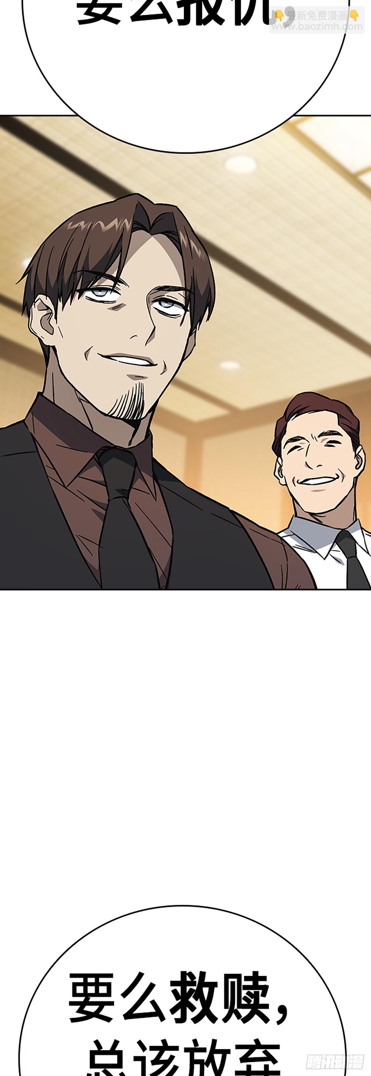 痞子學霸 - 第2季 第99話(2/2) - 4