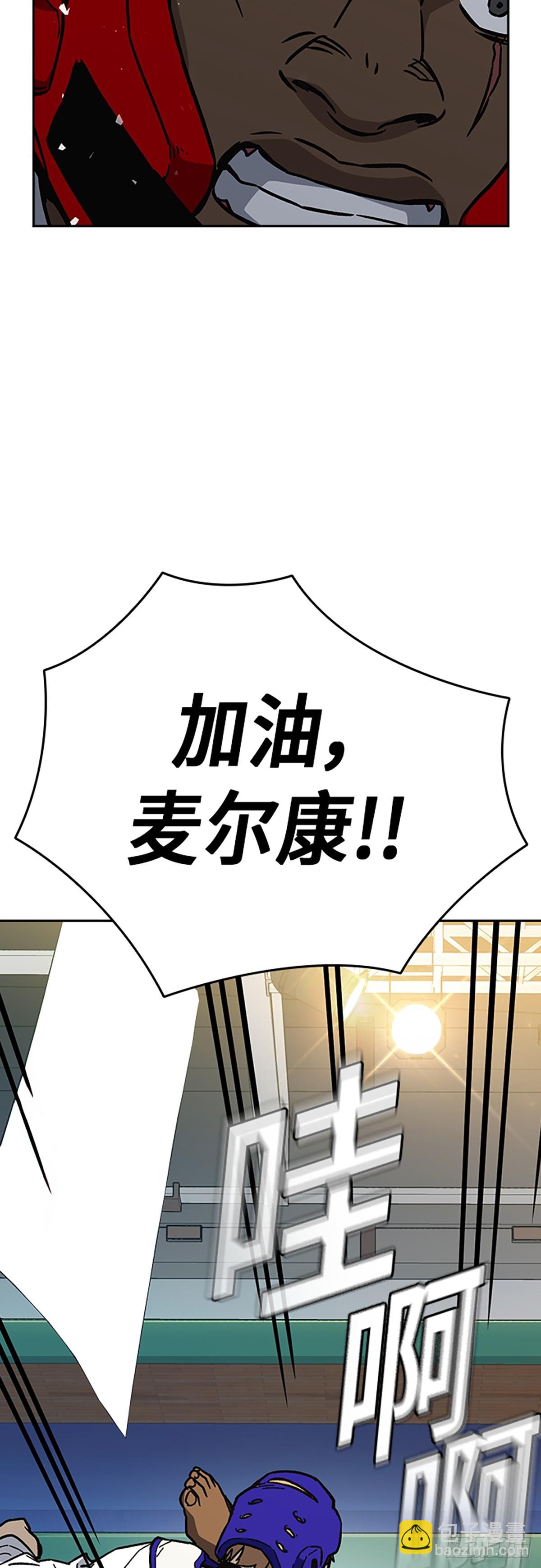 痞子學霸 - 第2季 第99話(2/2) - 6