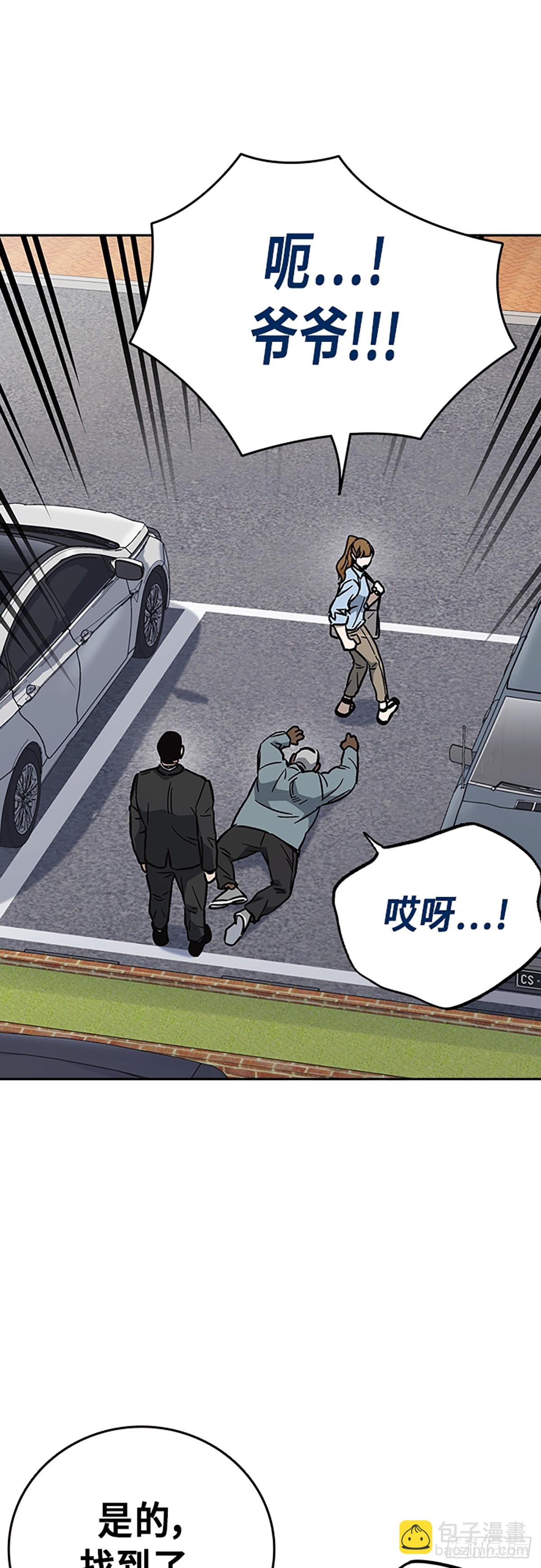 痞子學霸 - 第2季 第99話(2/2) - 4