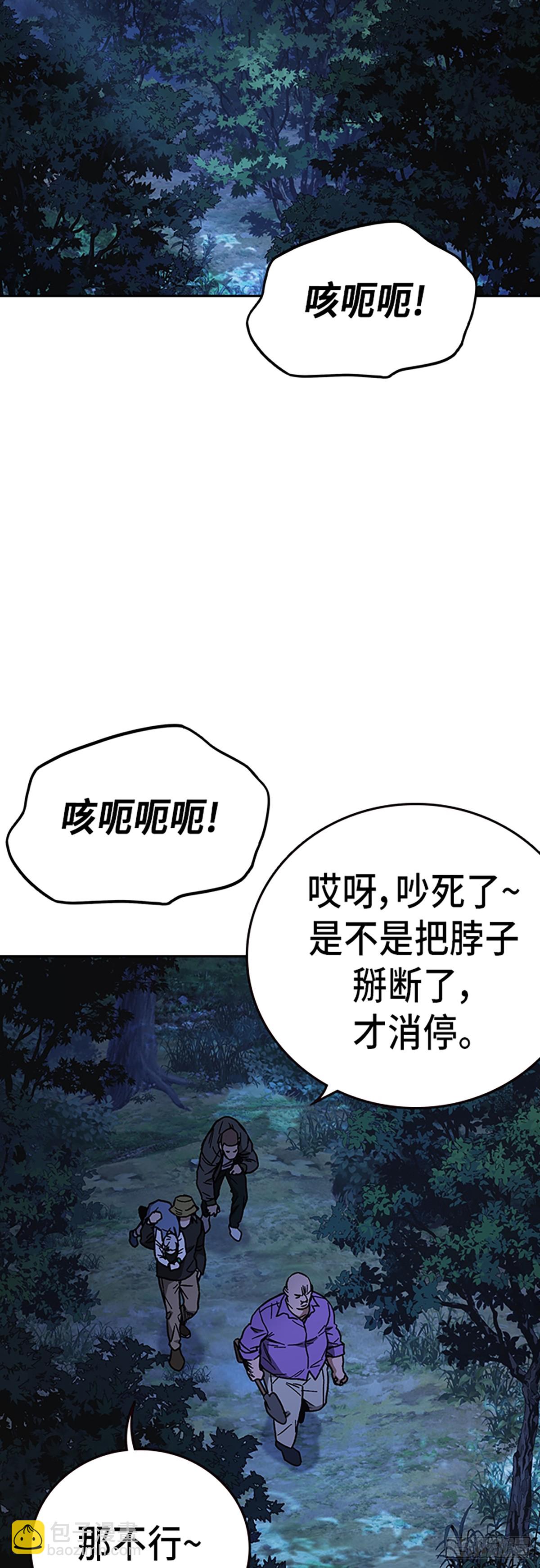 痞子學霸 - 第2季 第99話(2/2) - 3