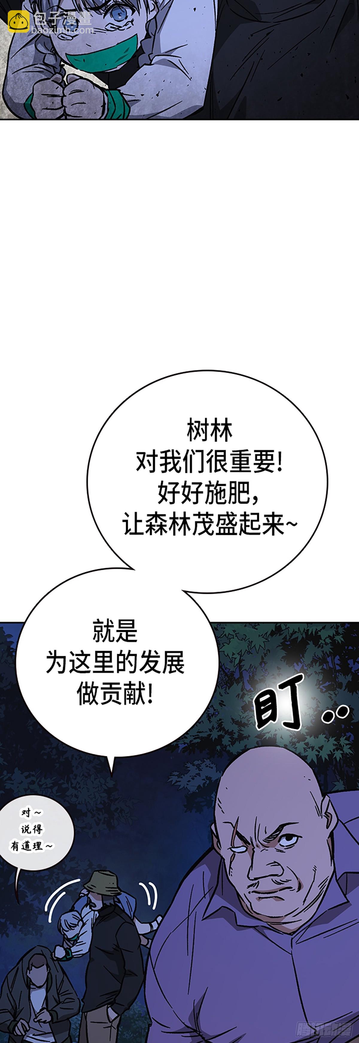 痞子學霸 - 第2季 第99話(2/2) - 5