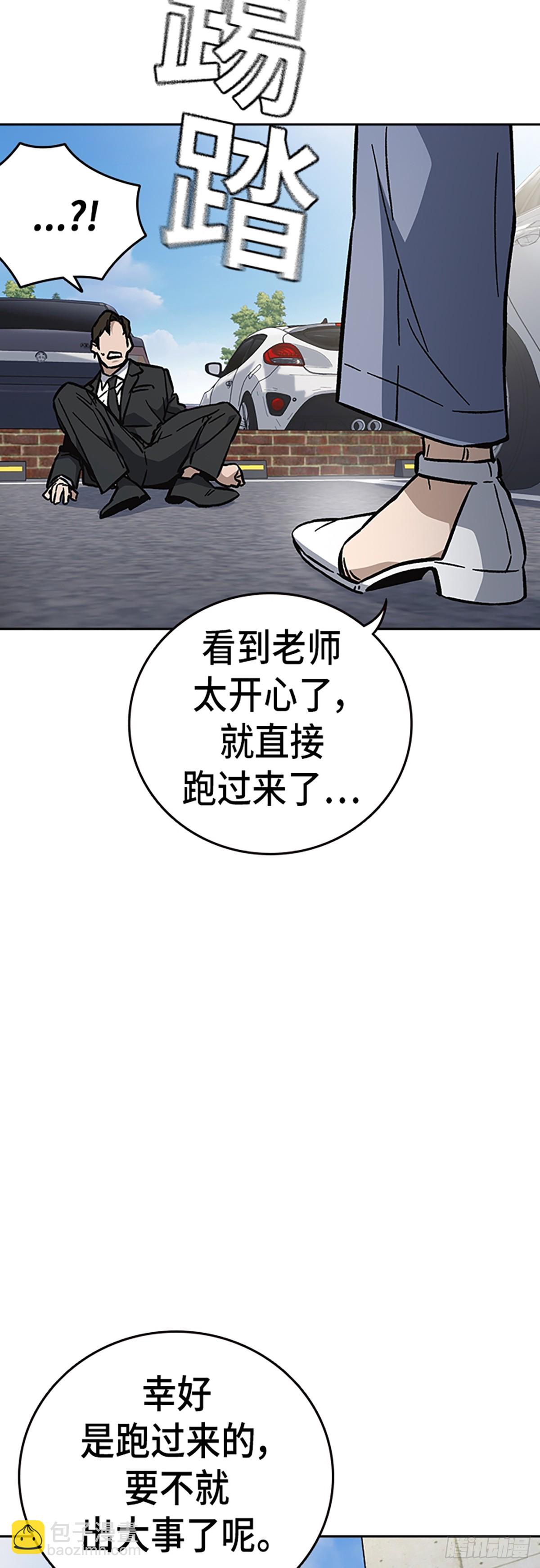 痞子學霸 - 第2季 第99話(2/2) - 1