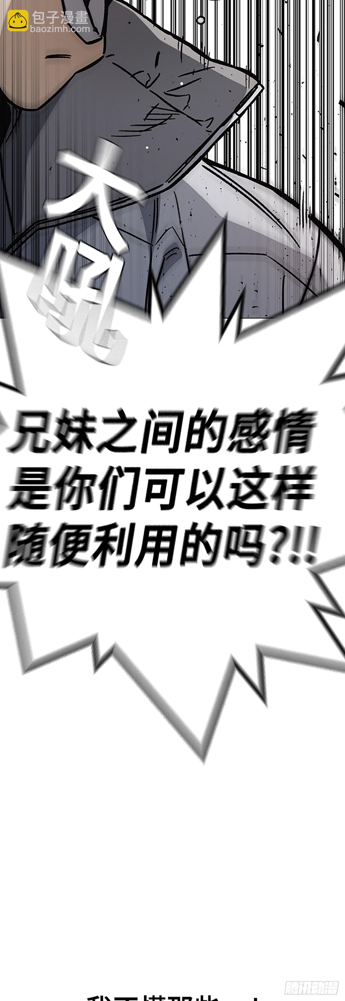 痞子學霸 - 第2季 第99話(1/2) - 1