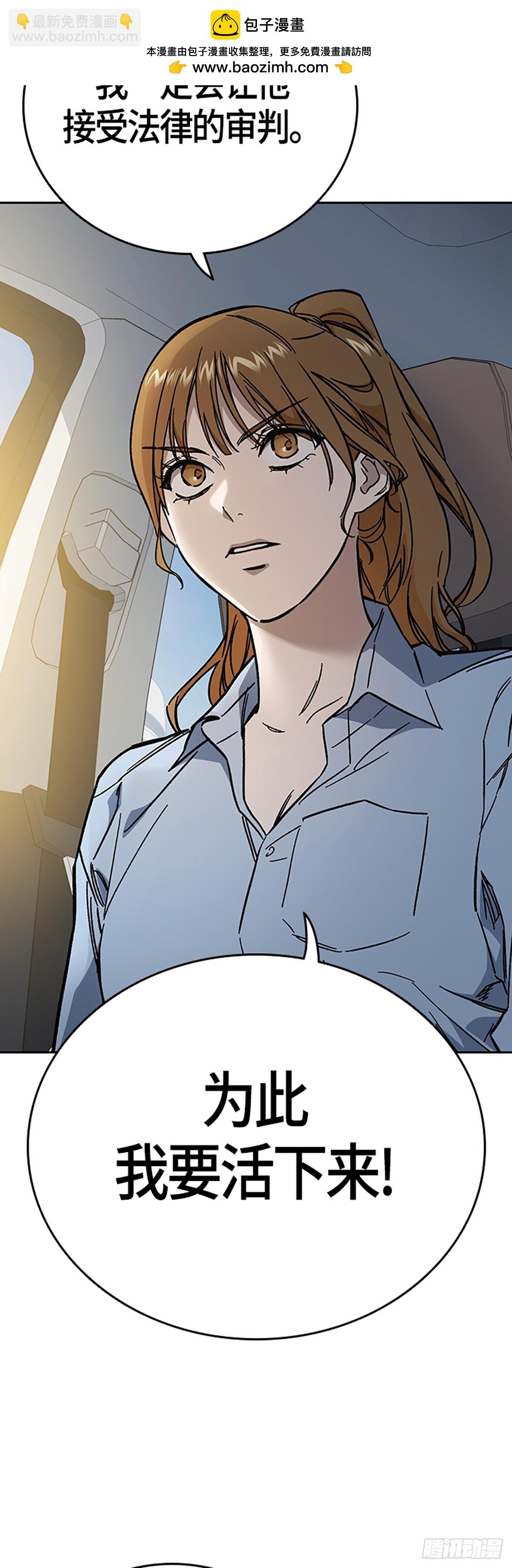 痞子學霸 - 第2季 第101話(1/2) - 3