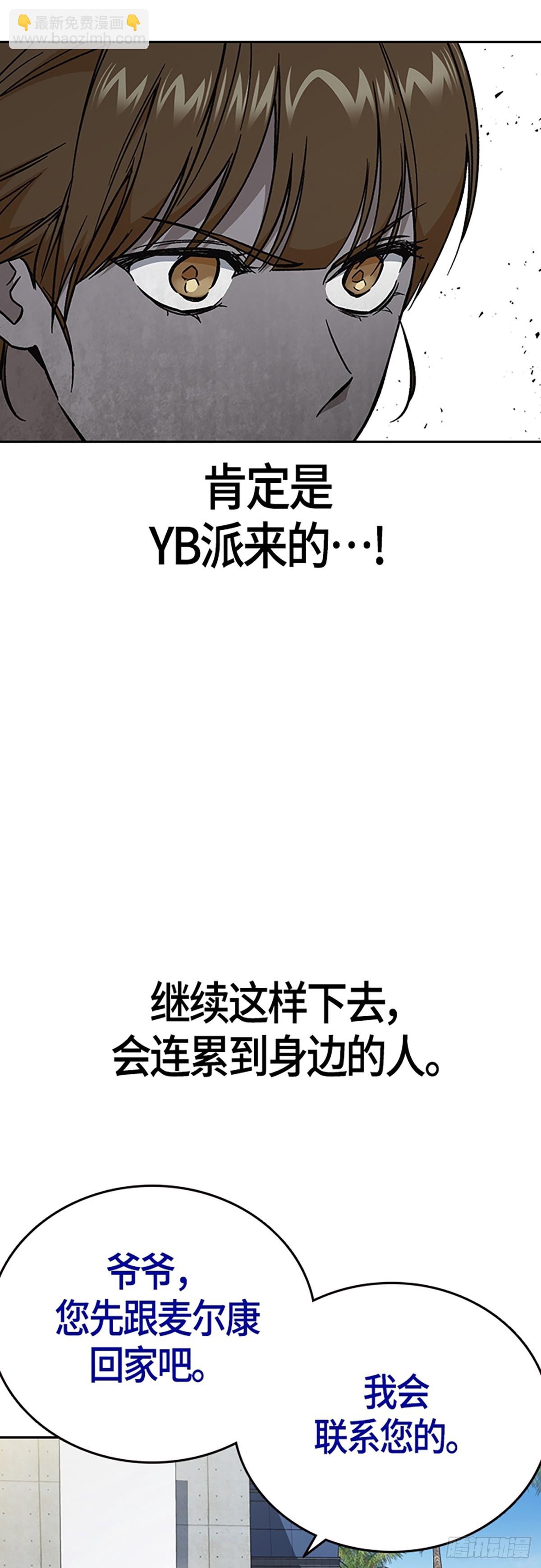 痞子學霸 - 第2季 第101話(1/2) - 8