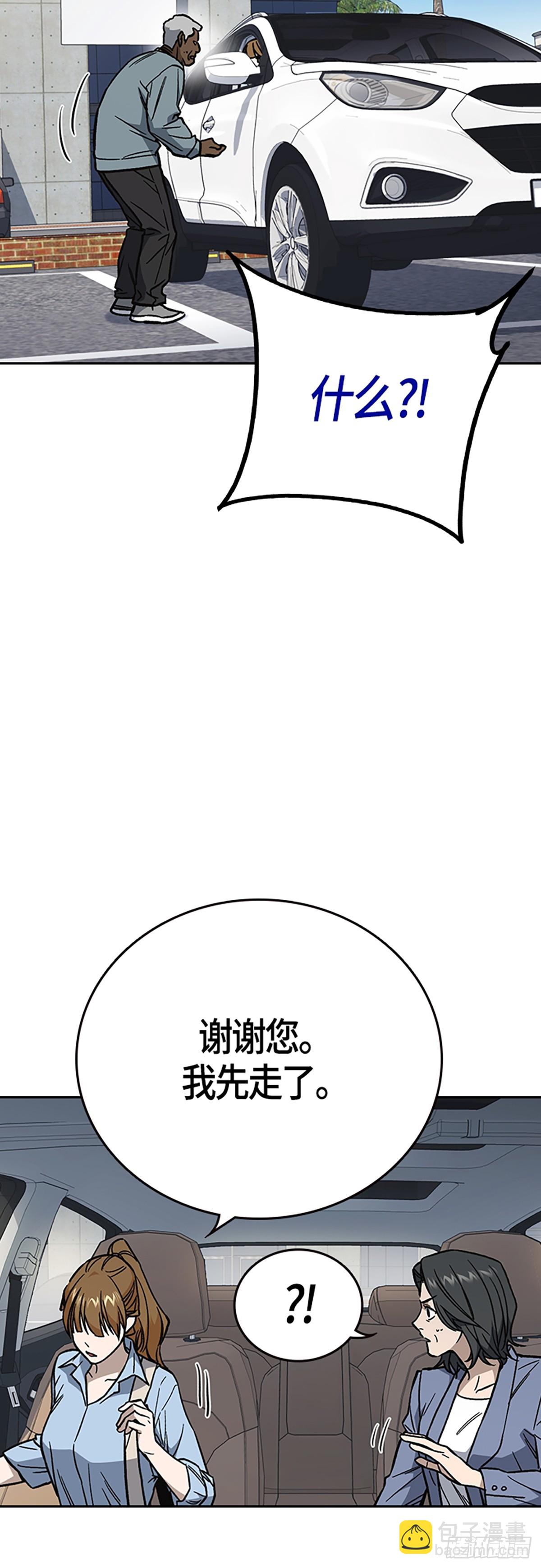 痞子學霸 - 第2季 第101話(1/2) - 1