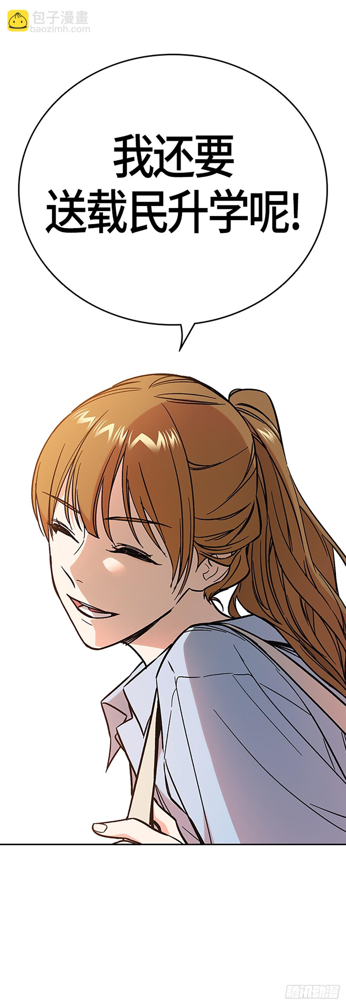 痞子學霸 - 第2季 第101話(1/2) - 4