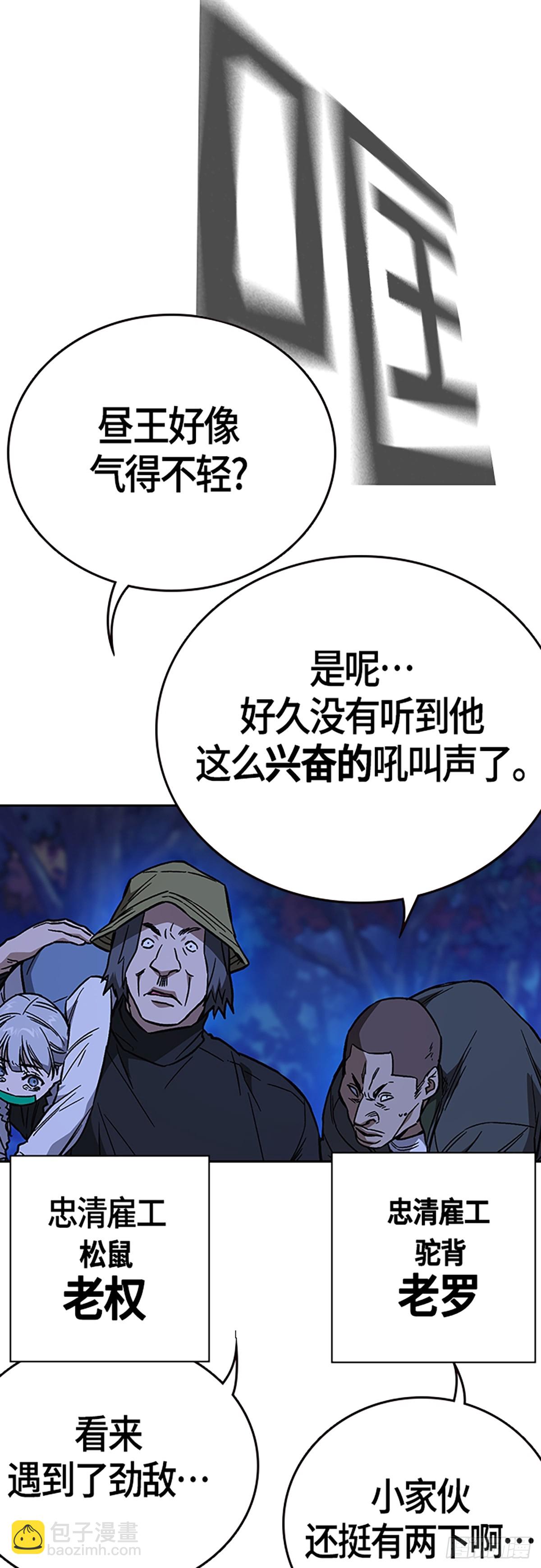 痞子學霸 - 第2季 第101話(1/2) - 2