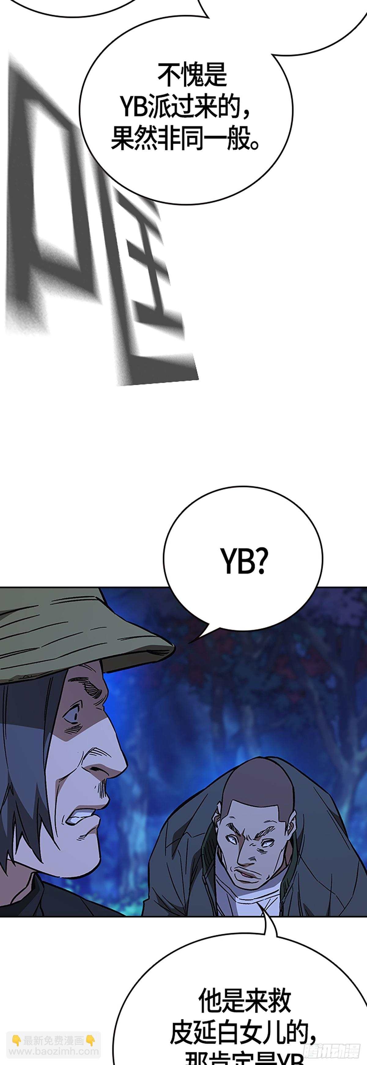 痞子學霸 - 第2季 第101話(1/2) - 3