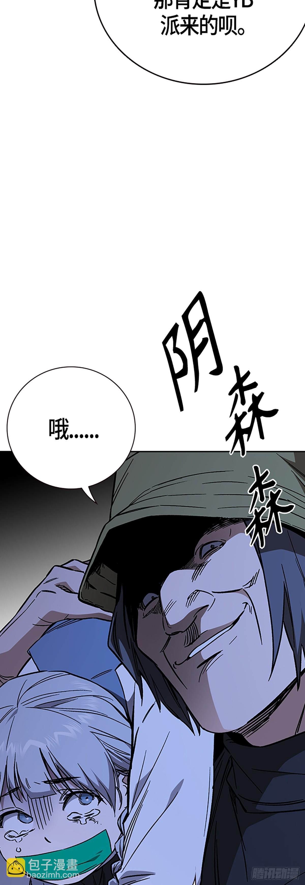 痞子學霸 - 第2季 第101話(1/2) - 4