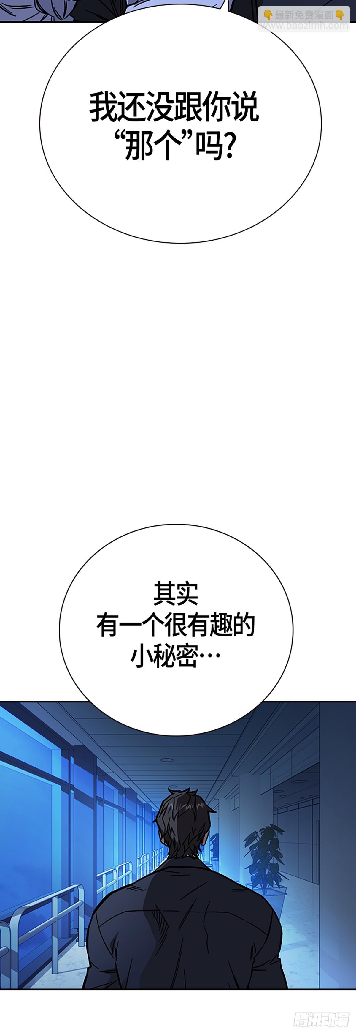 痞子學霸 - 第2季 第101話(1/2) - 5