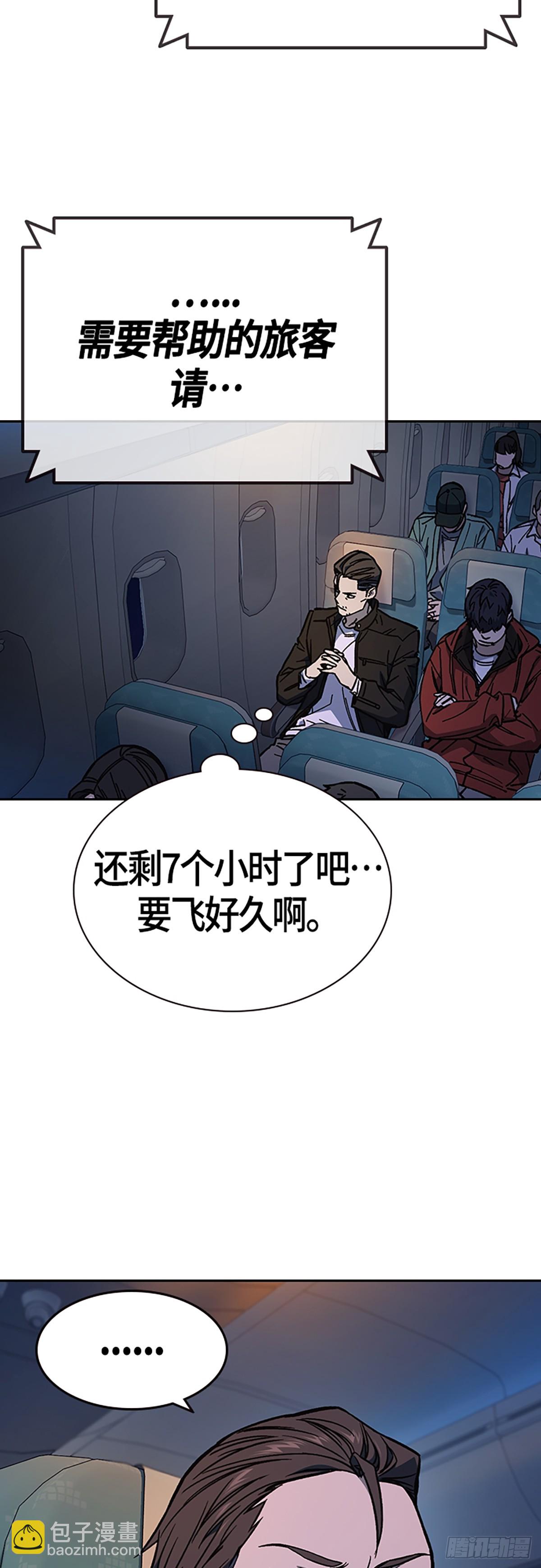 痞子學霸 - 第2季 第101話(1/2) - 3