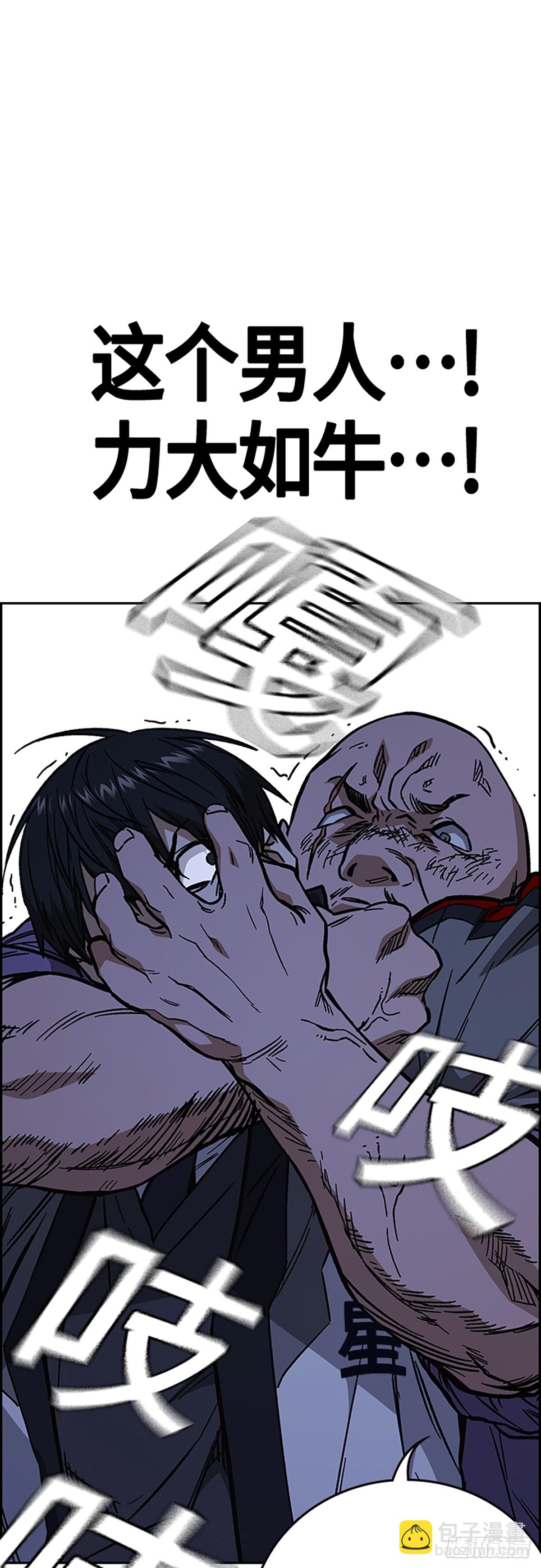 痞子學霸 - 第2季 第101話(2/2) - 3