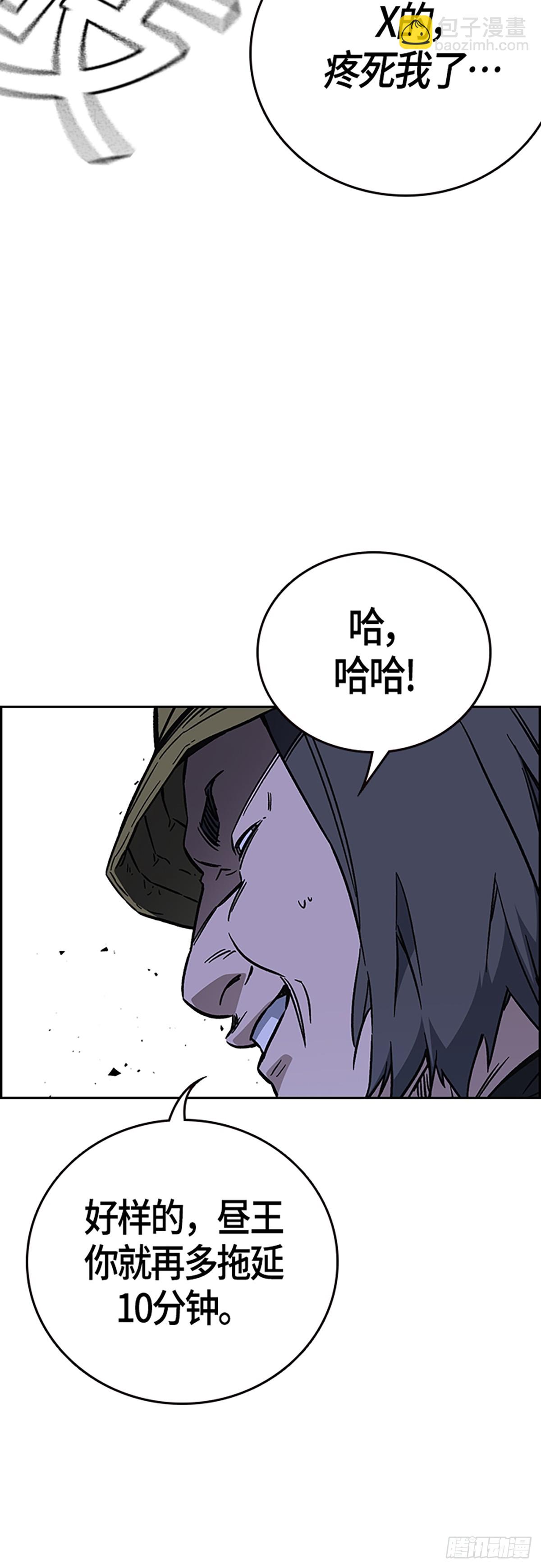 痞子學霸 - 第2季 第101話(2/2) - 4