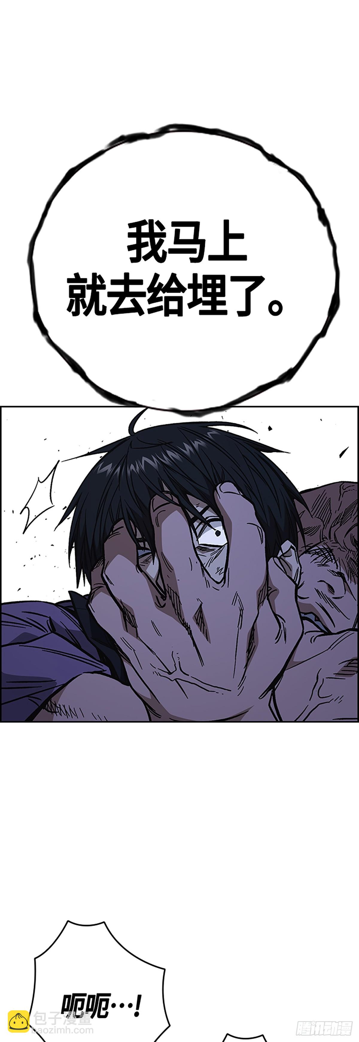 痞子學霸 - 第2季 第101話(2/2) - 5