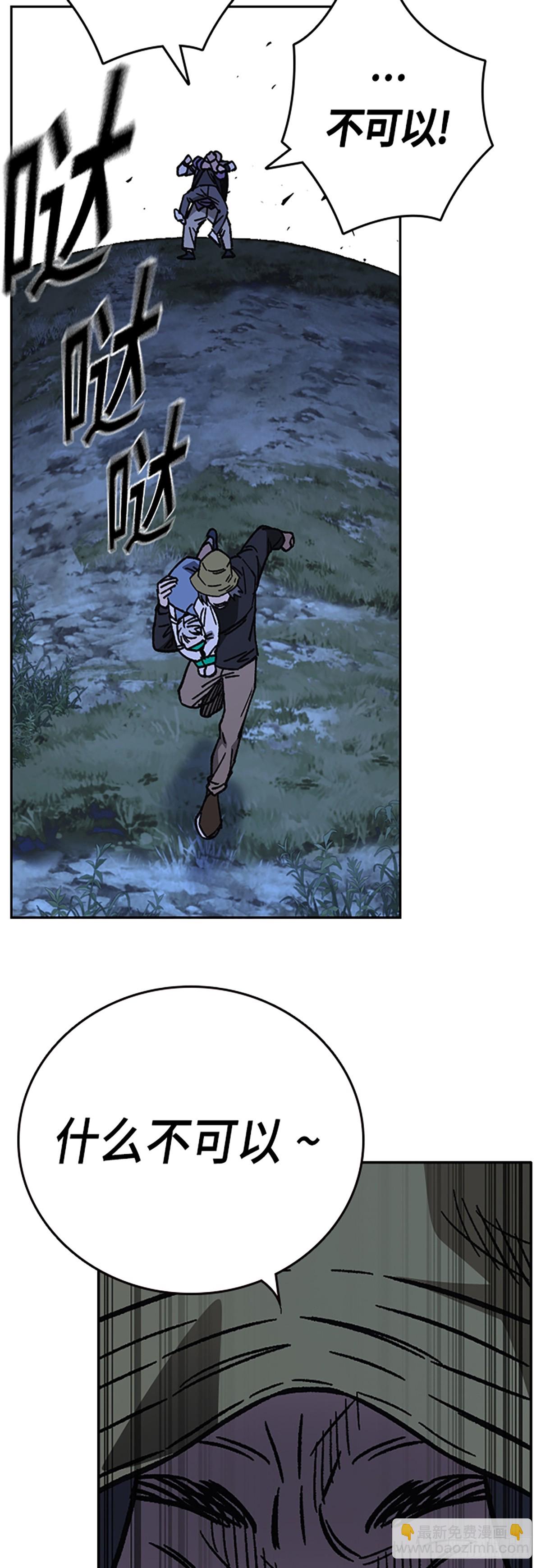 痞子學霸 - 第2季 第101話(2/2) - 6