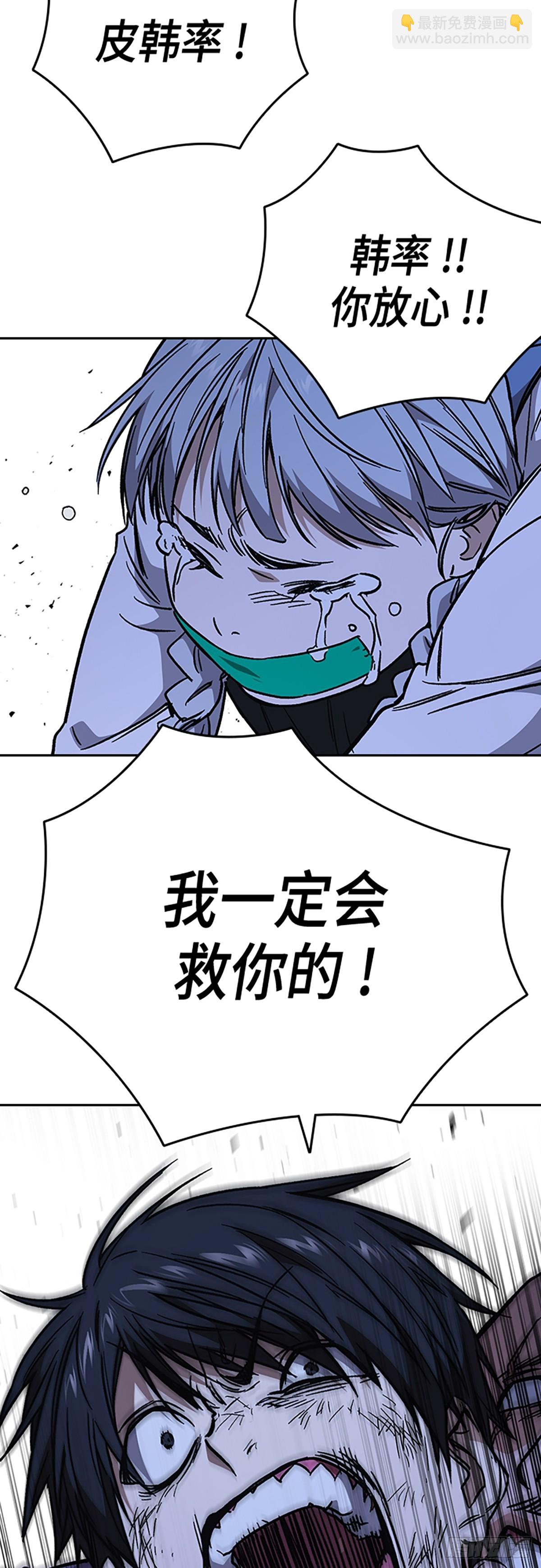 痞子學霸 - 第2季 第101話(2/2) - 1