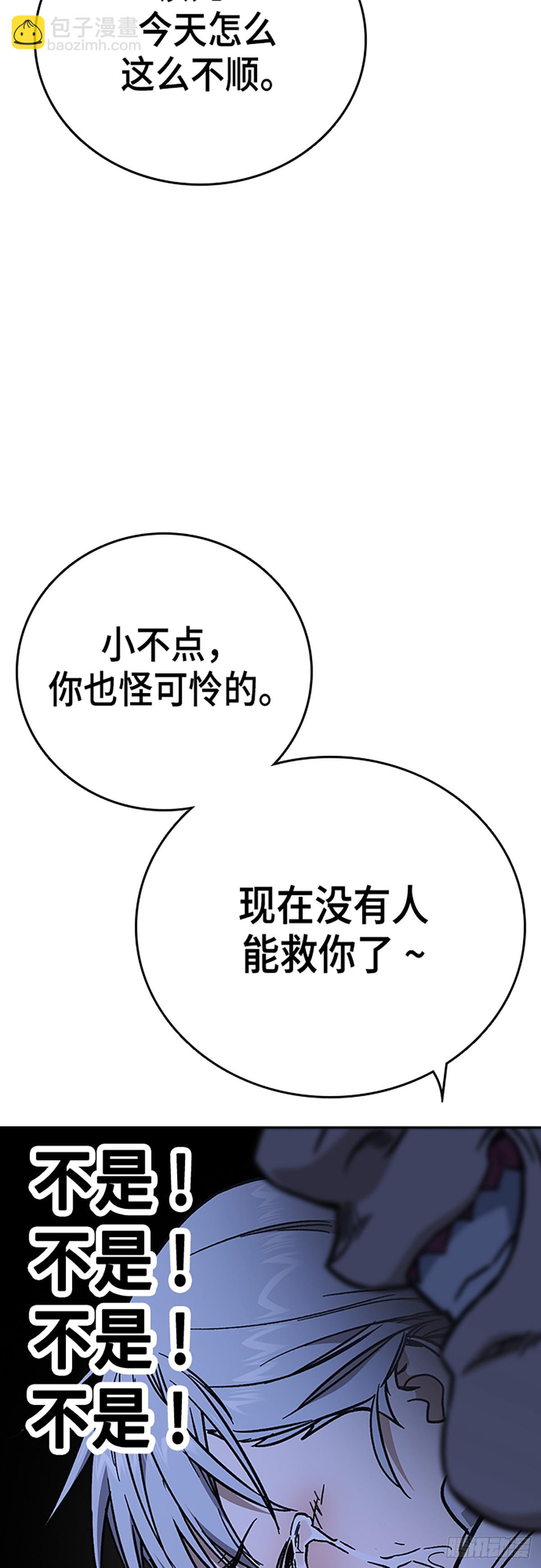 痞子學霸 - 第2季 第101話(2/2) - 3