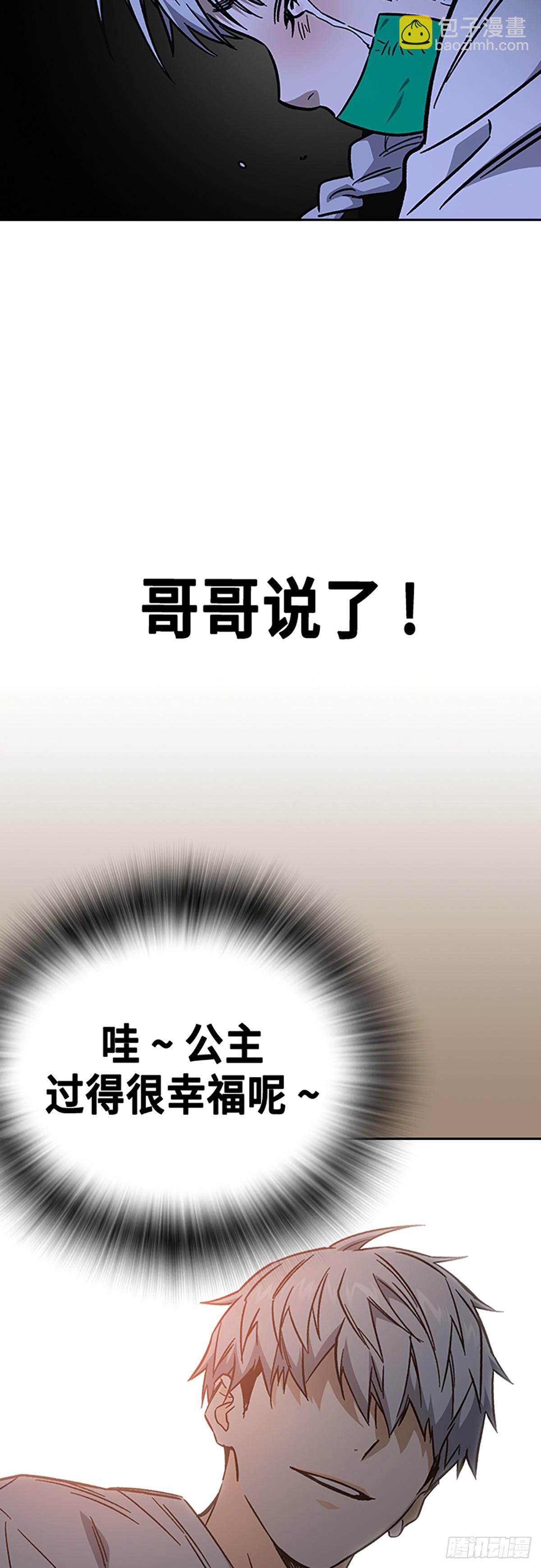 痞子學霸 - 第2季 第101話(2/2) - 4