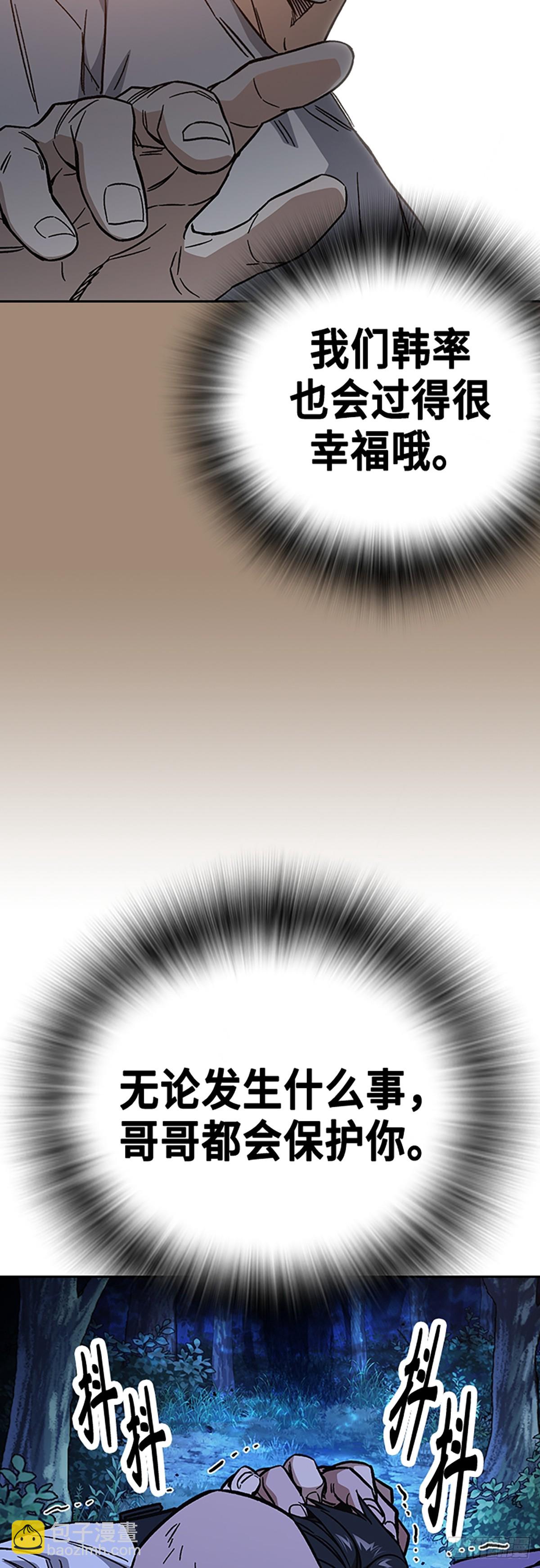 痞子學霸 - 第2季 第101話(2/2) - 5