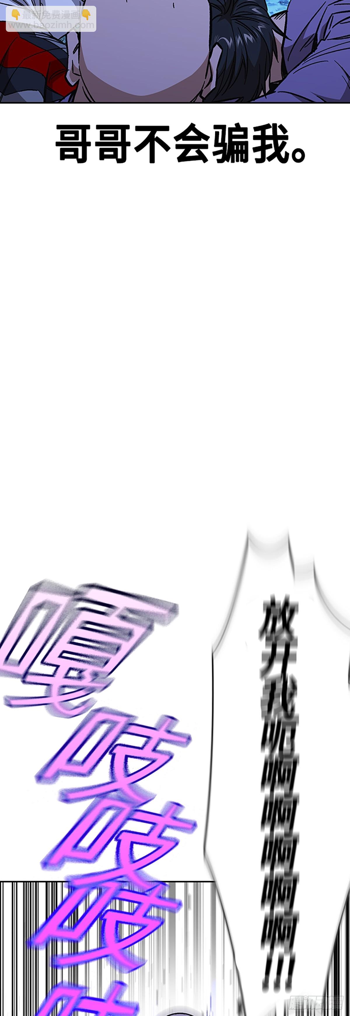 痞子學霸 - 第2季 第101話(2/2) - 6