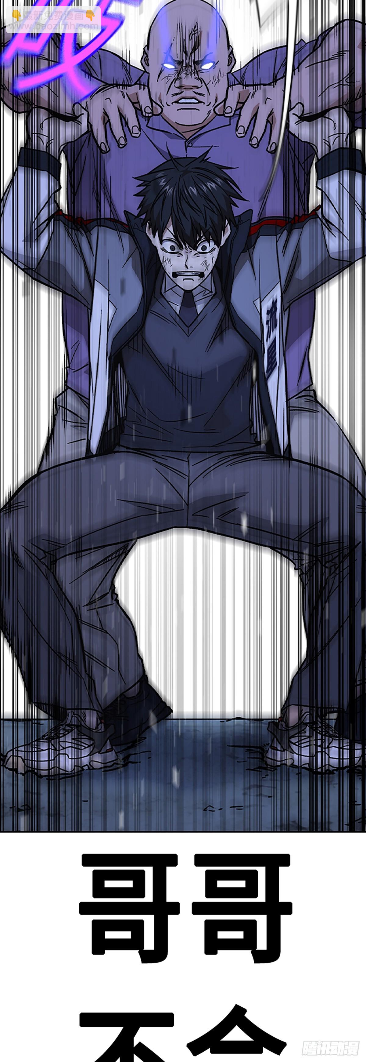 痞子學霸 - 第2季 第101話(2/2) - 7