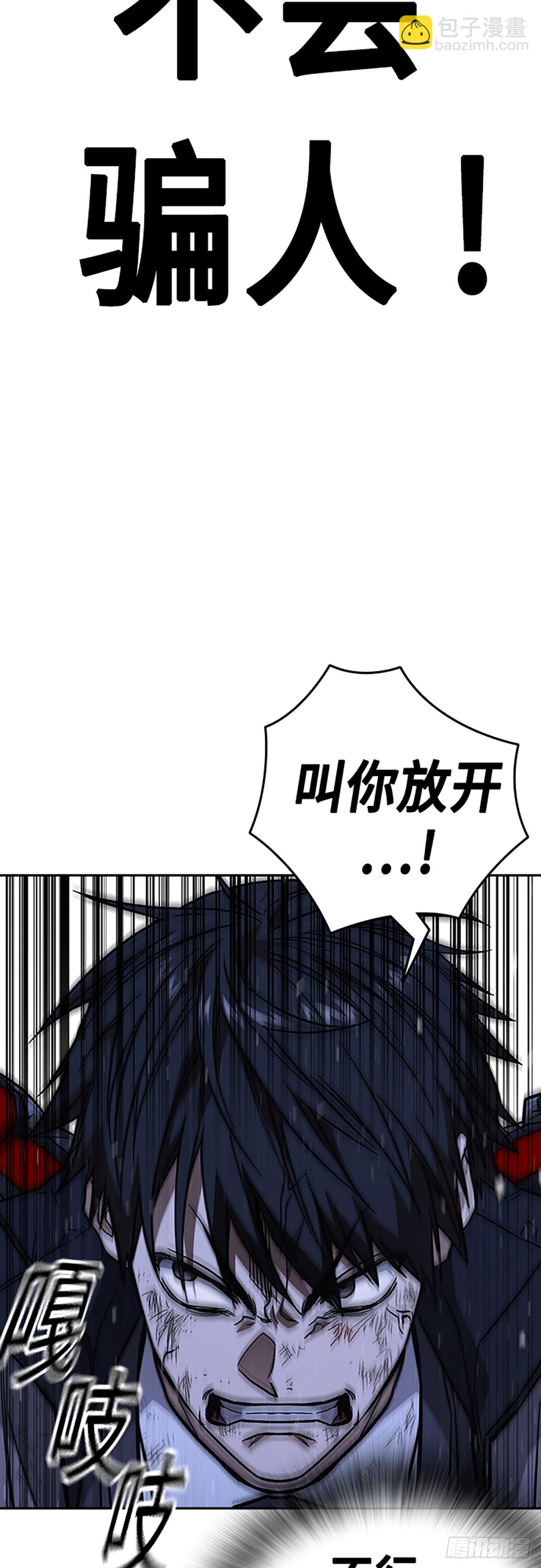 痞子學霸 - 第2季 第101話(2/2) - 1