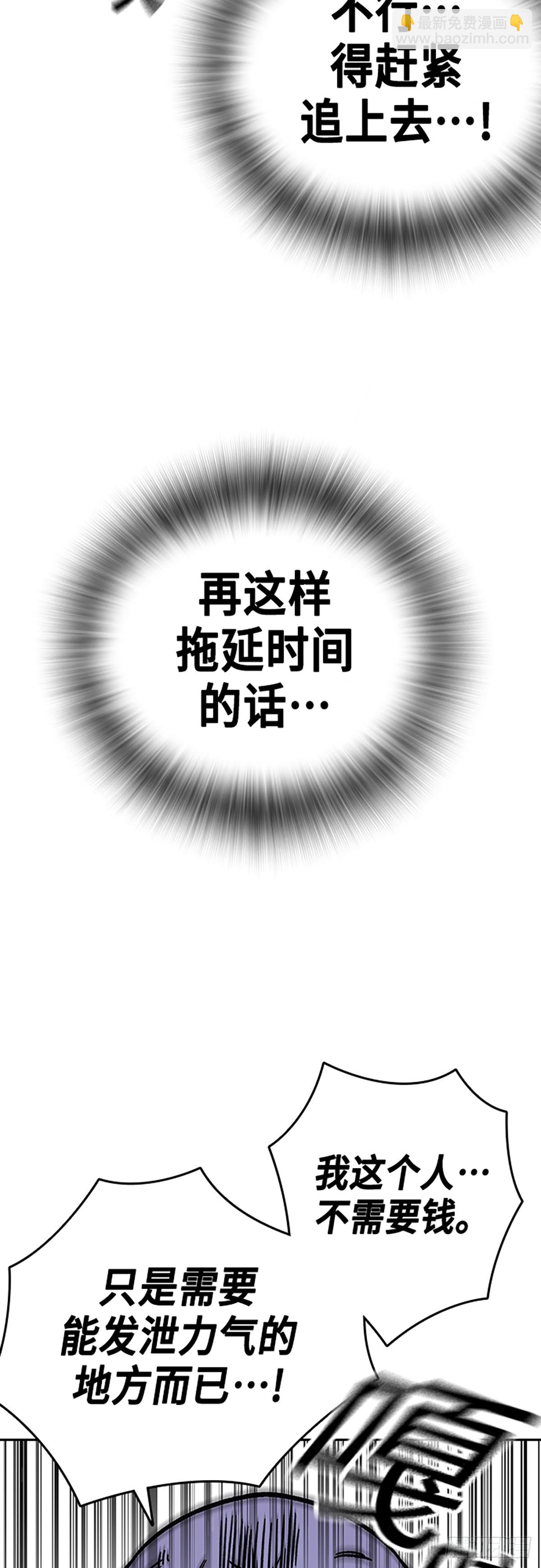 痞子學霸 - 第2季 第101話(2/2) - 2