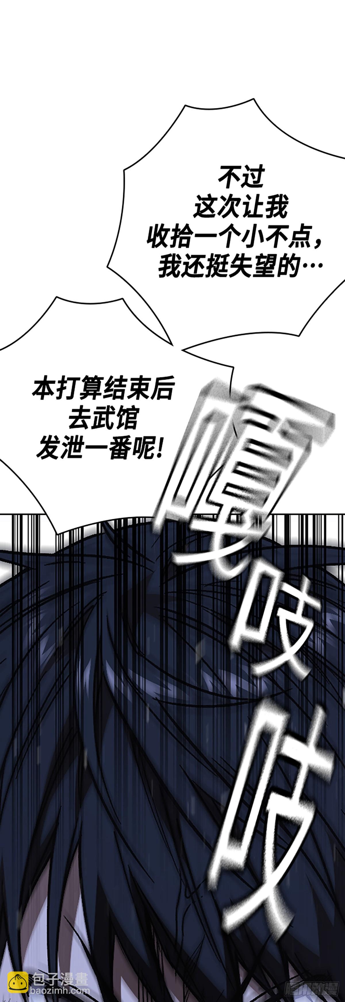 痞子學霸 - 第2季 第101話(2/2) - 4