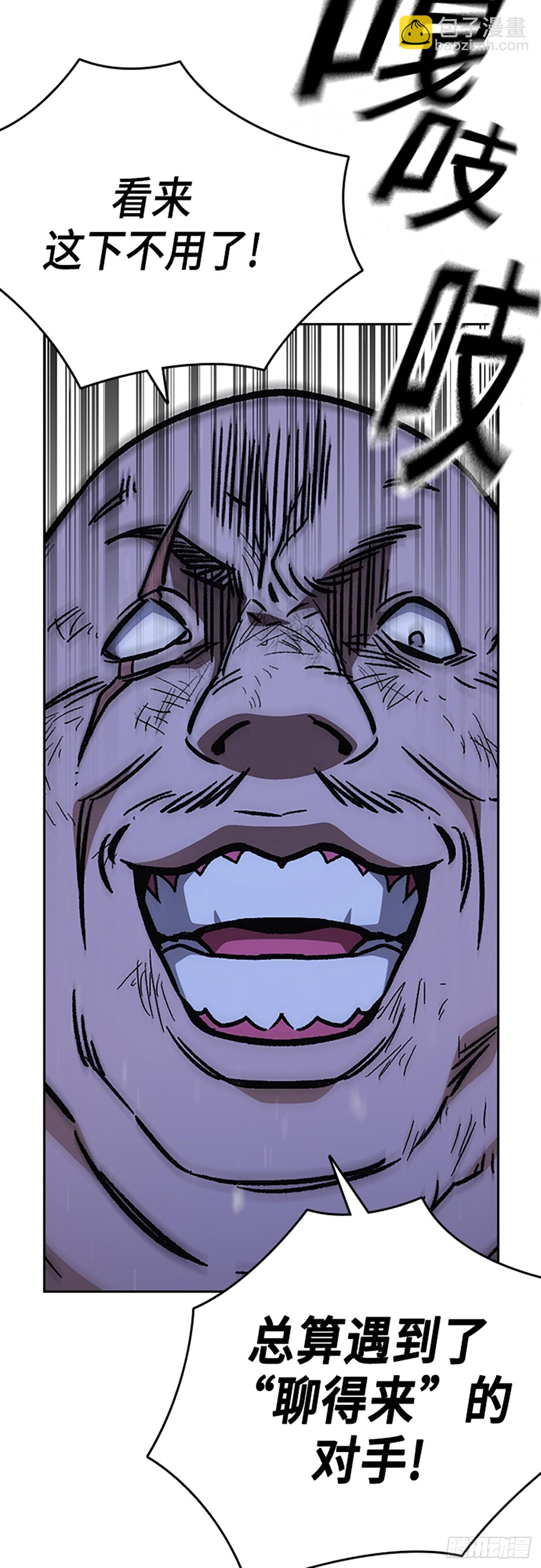 痞子學霸 - 第2季 第101話(2/2) - 6