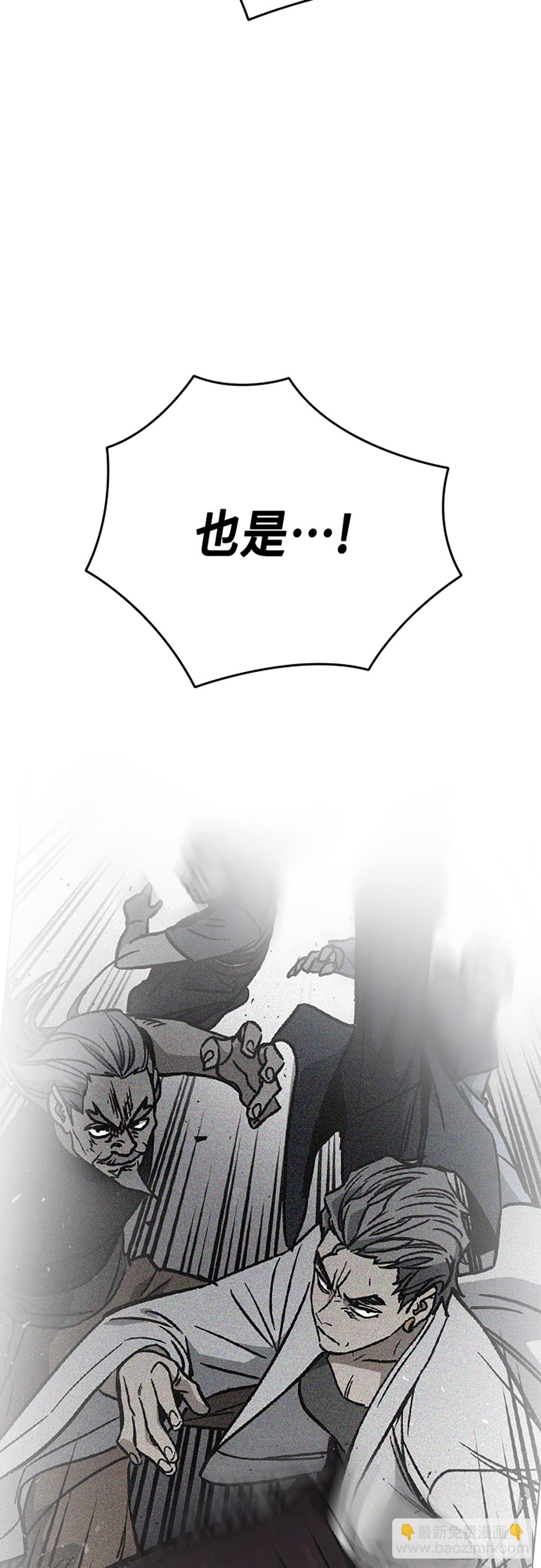 痞子學霸 - 第2季 第101話(2/2) - 7