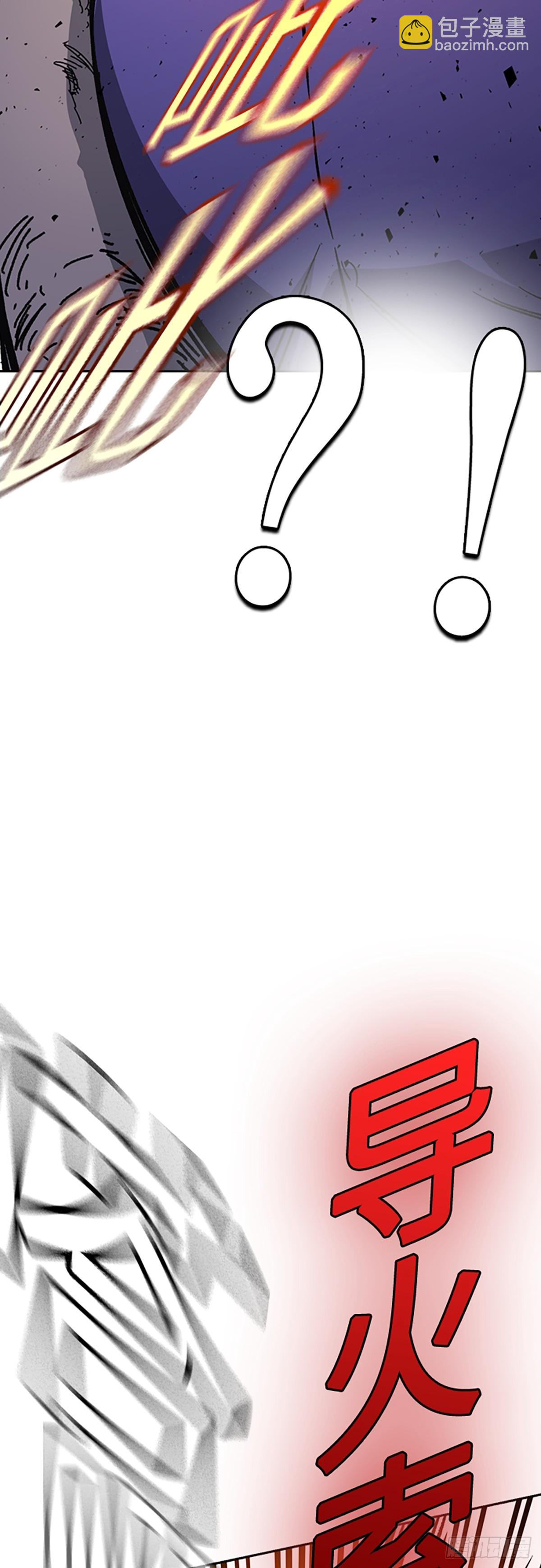 痞子學霸 - 第2季 第101話(2/2) - 3