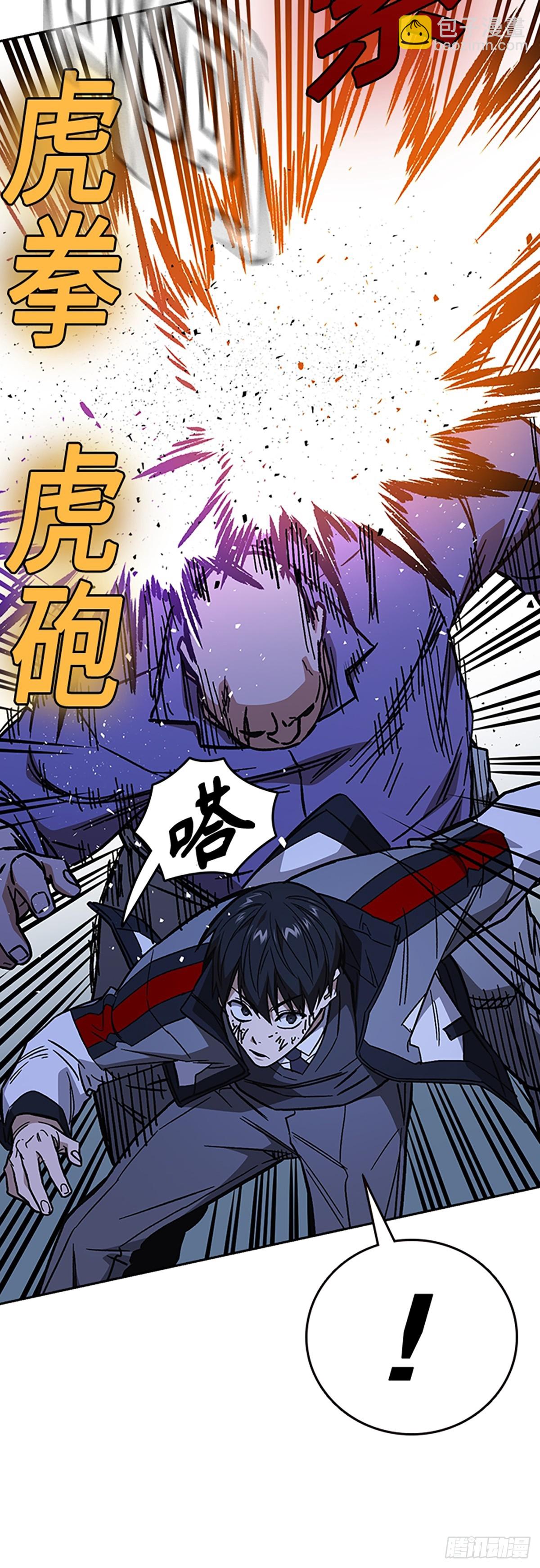 痞子學霸 - 第2季 第101話(2/2) - 4