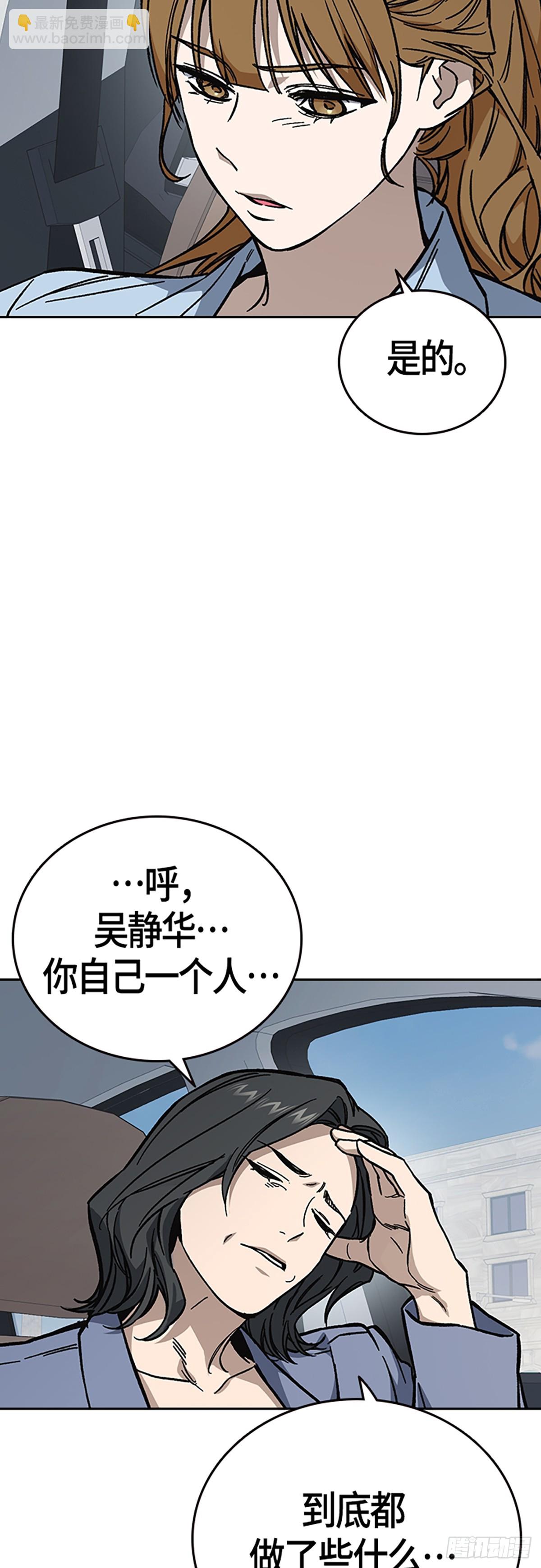 痞子學霸 - 第2季 第101話(1/2) - 8