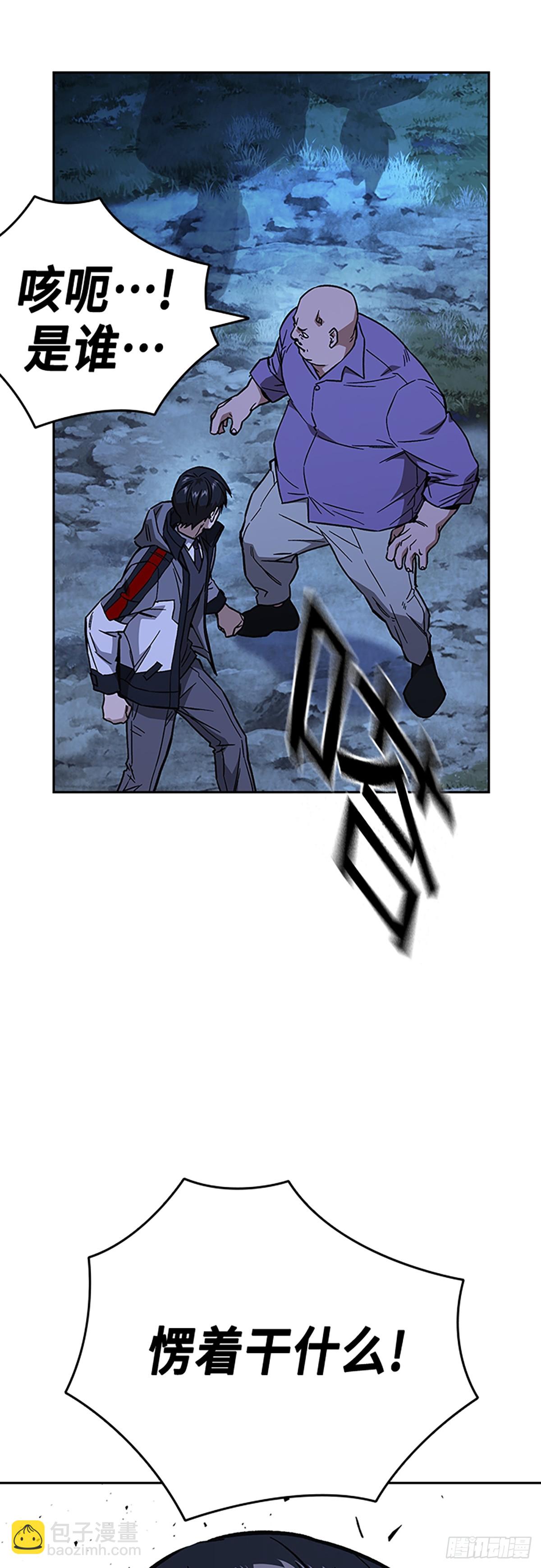 痞子學霸 - 第2季 第101話(2/2) - 6