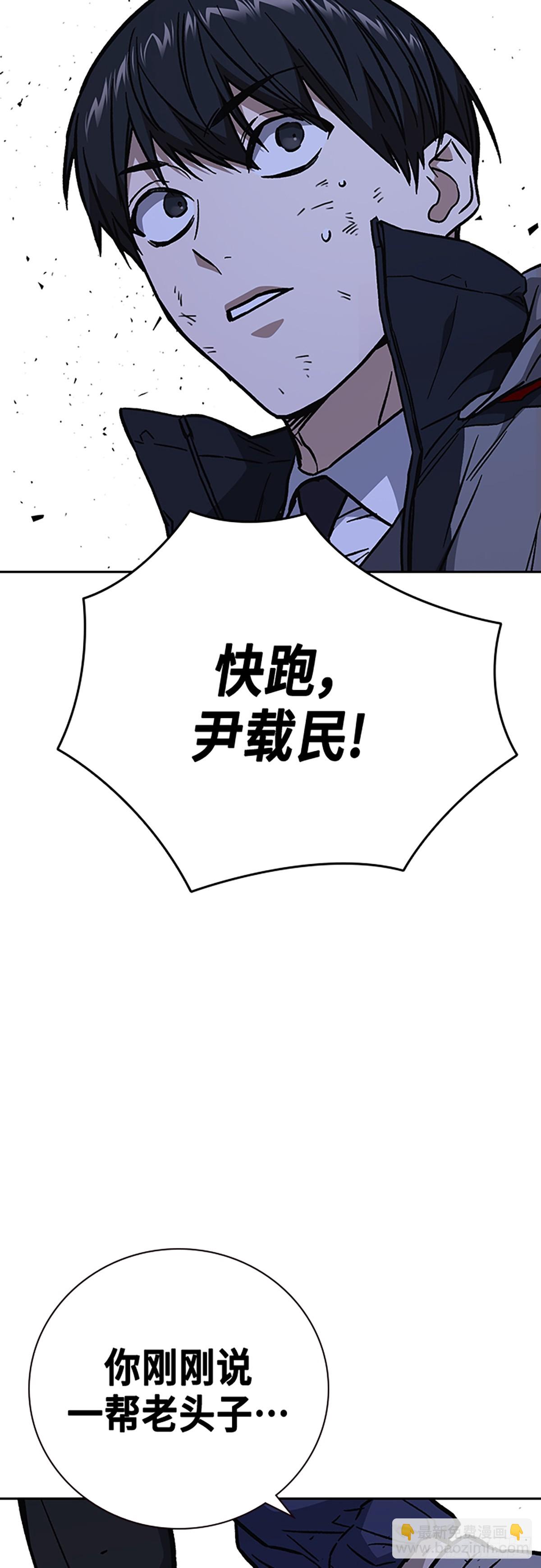 痞子學霸 - 第2季 第101話(2/2) - 7