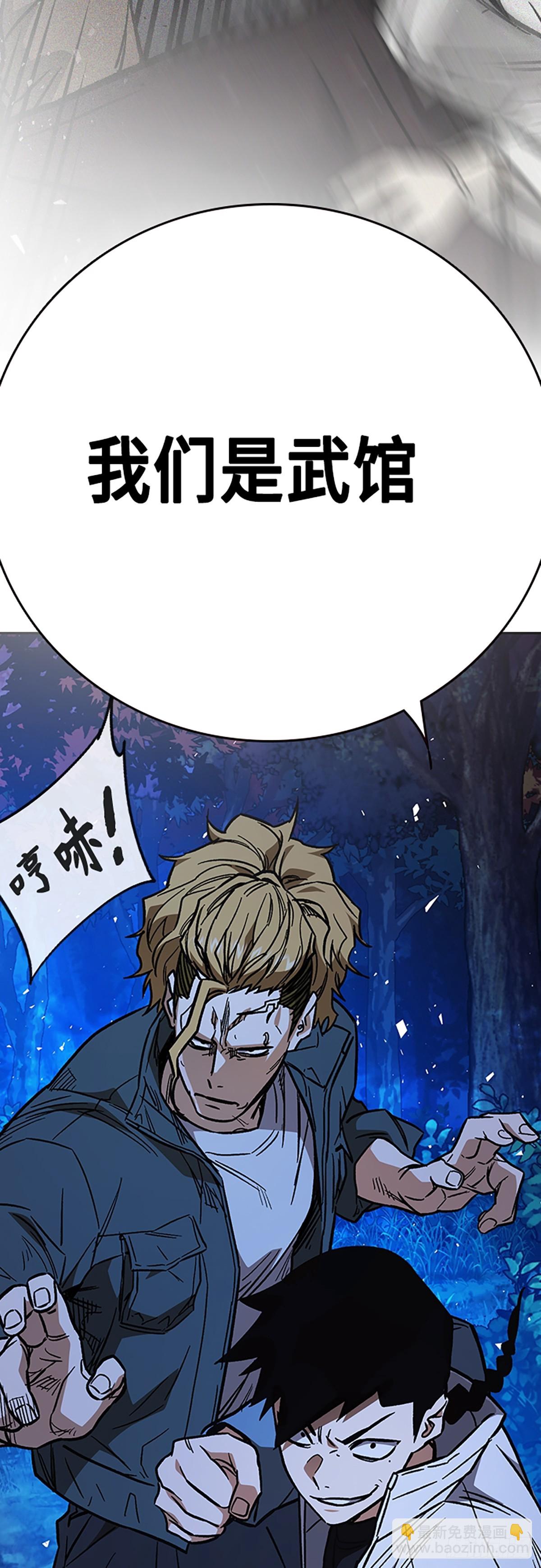 痞子學霸 - 第2季 第101話(2/2) - 3