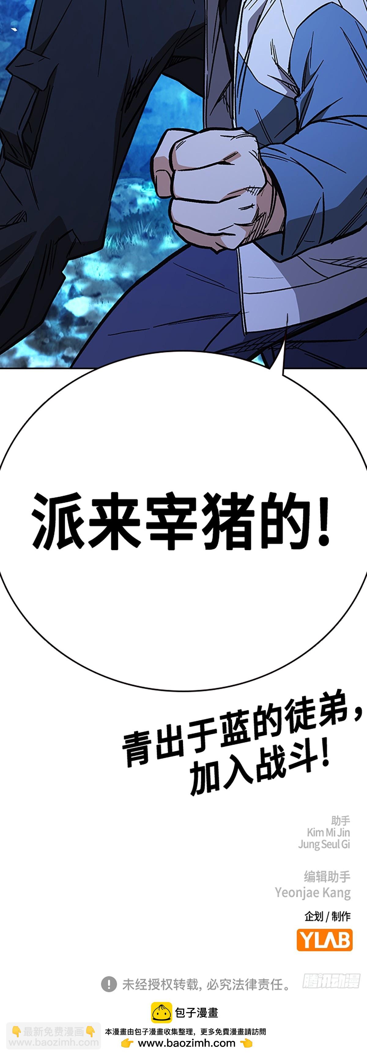 痞子學霸 - 第2季 第101話(2/2) - 4