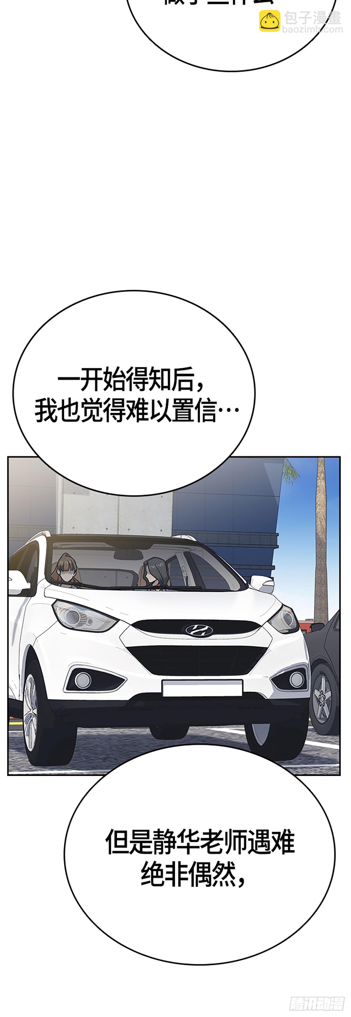 痞子學霸 - 第2季 第101話(1/2) - 1