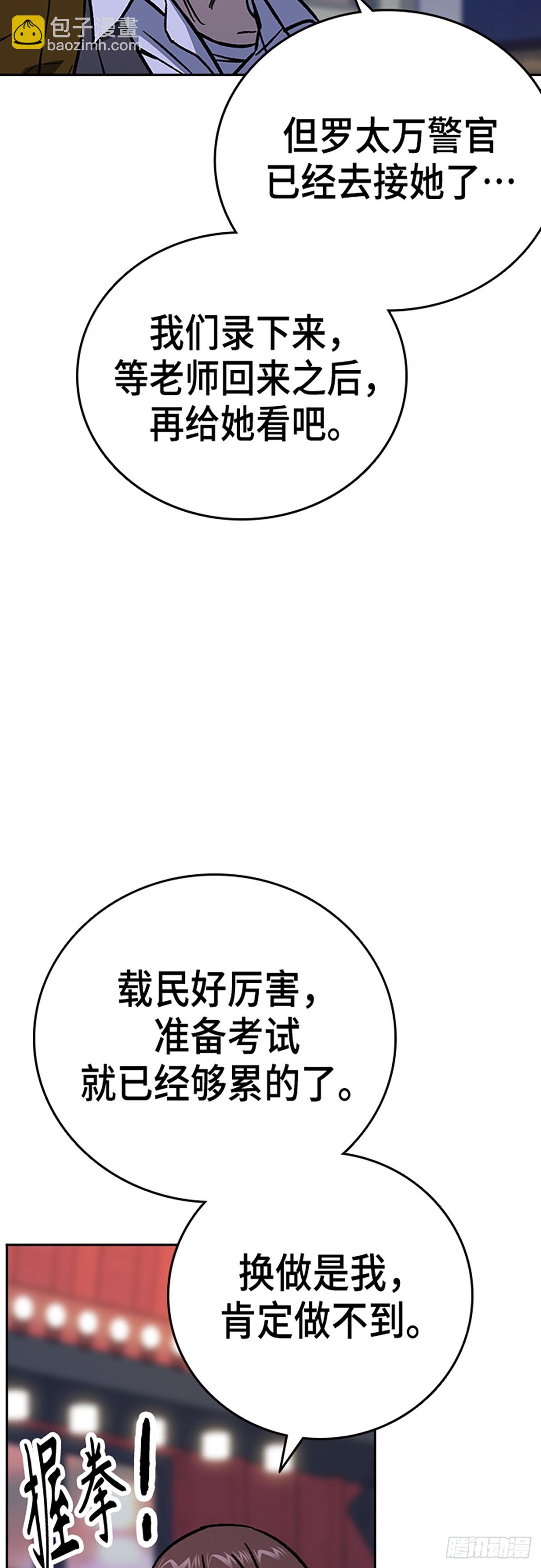 痞子學霸 - 第2季 第103話(1/2) - 3