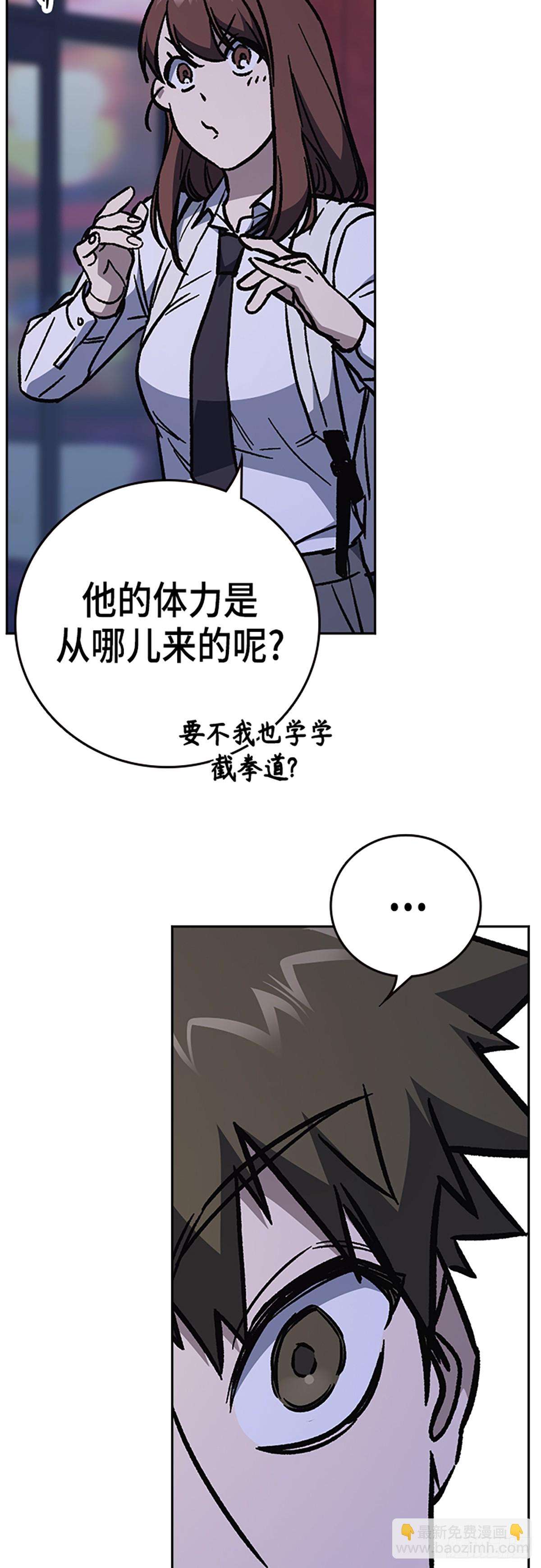 痞子學霸 - 第2季 第103話(1/2) - 4