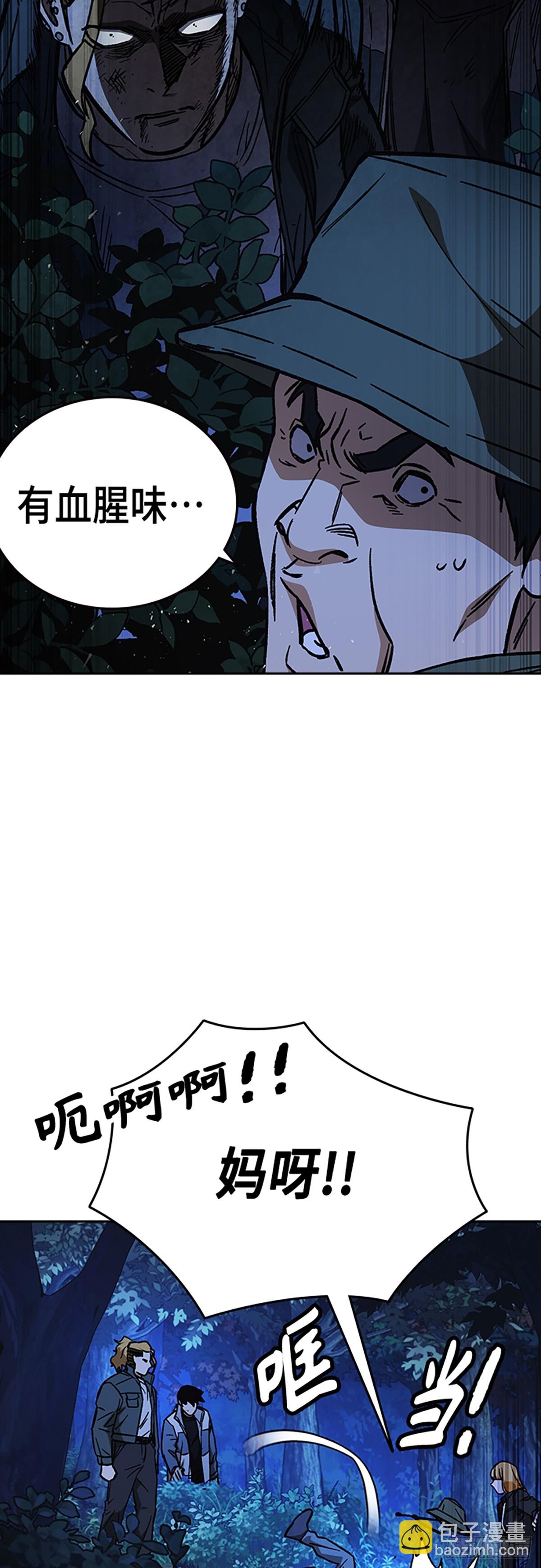 痞子學霸 - 第2季 第103話(1/2) - 3