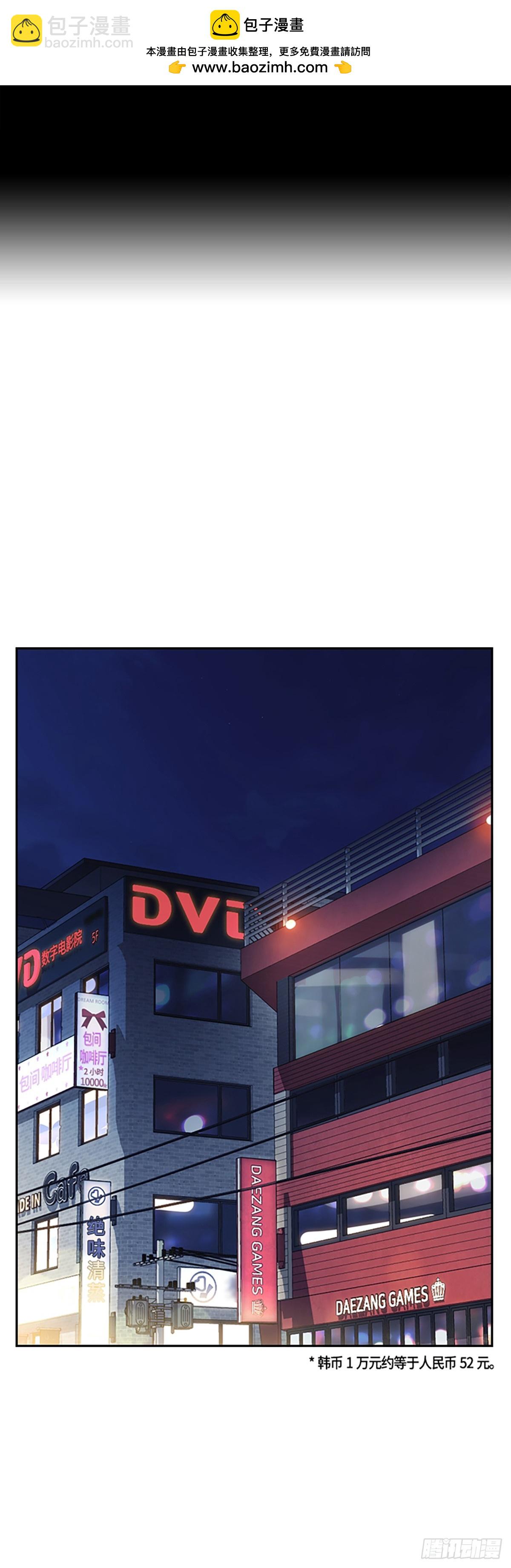 痞子學霸 - 第2季 第103話(1/2) - 2