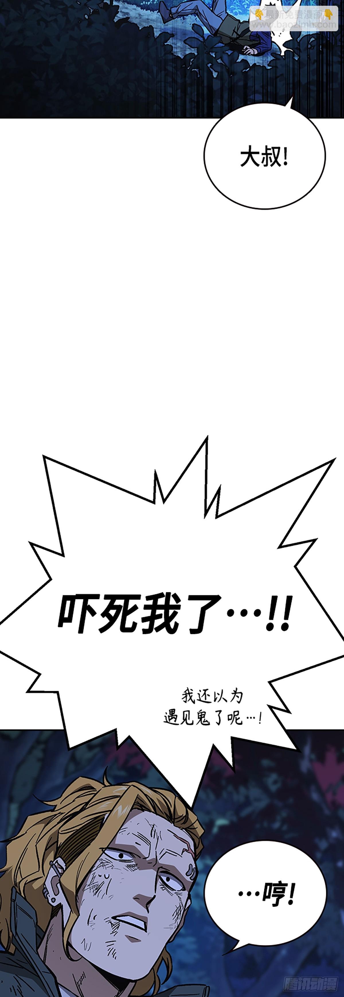 痞子學霸 - 第2季 第103話(1/2) - 4